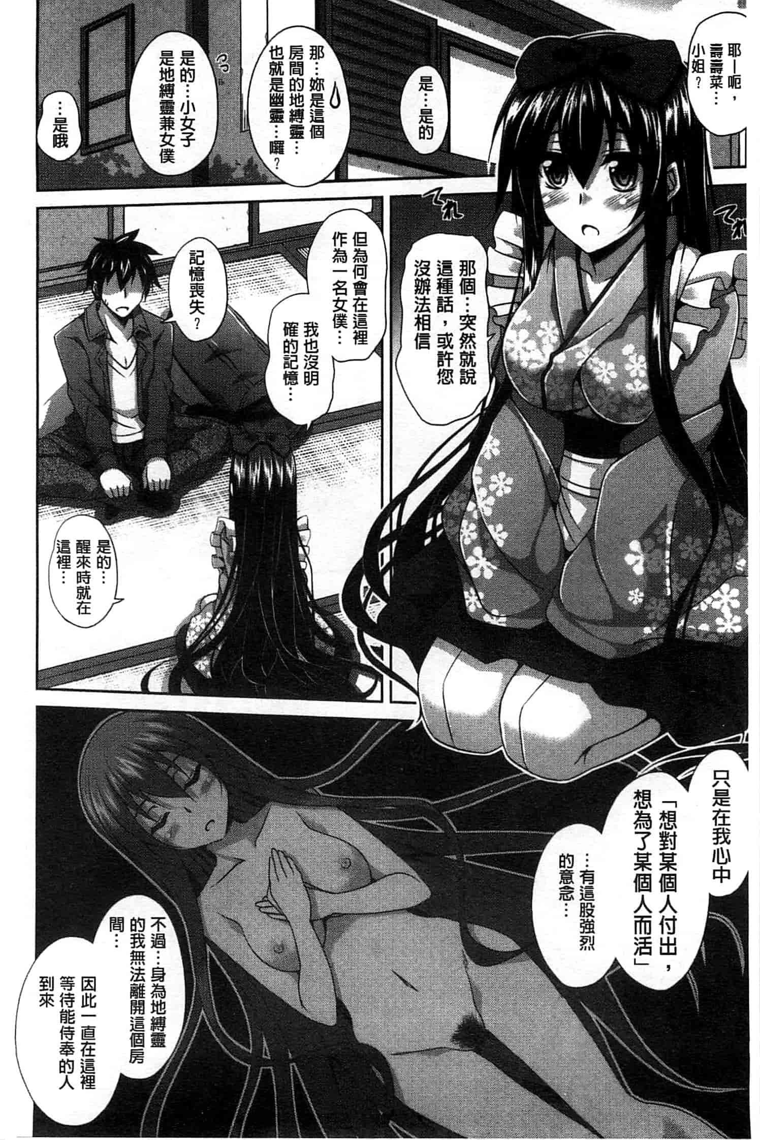 汉化版-[肉そうきゅー。] 縛って嬲って_第1集