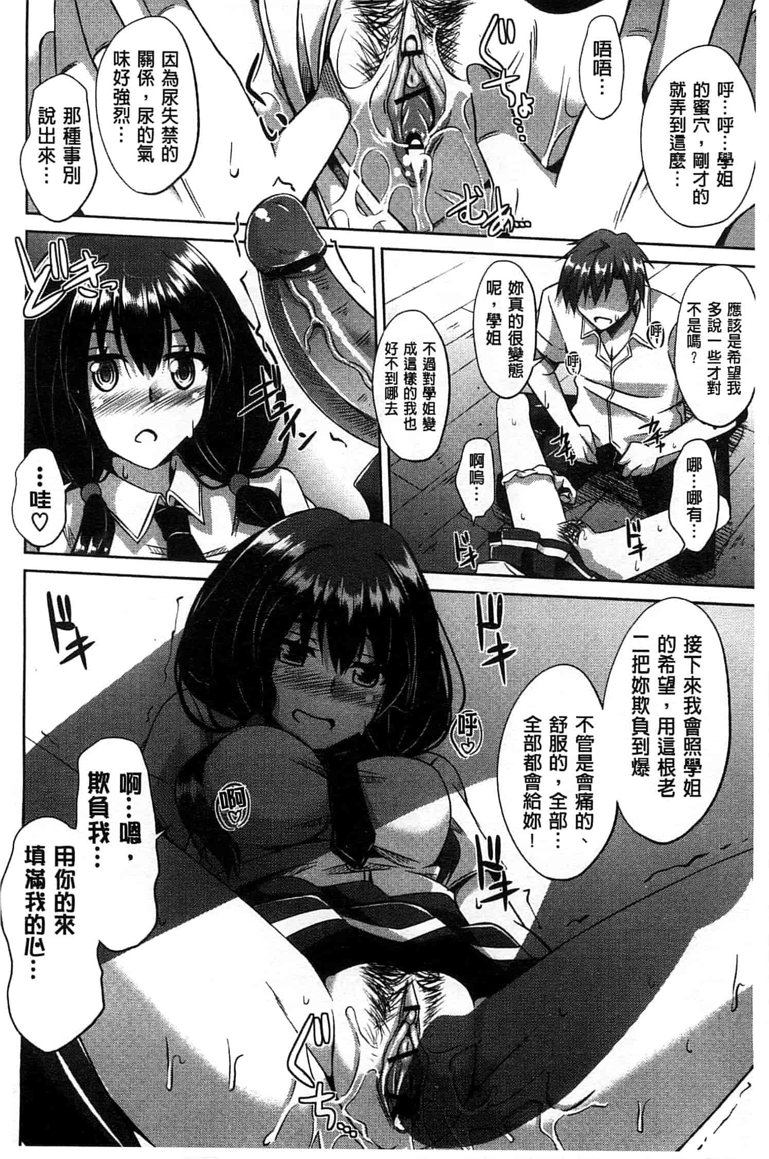 汉化版-[肉そうきゅー。] 縛って嬲って_第4集