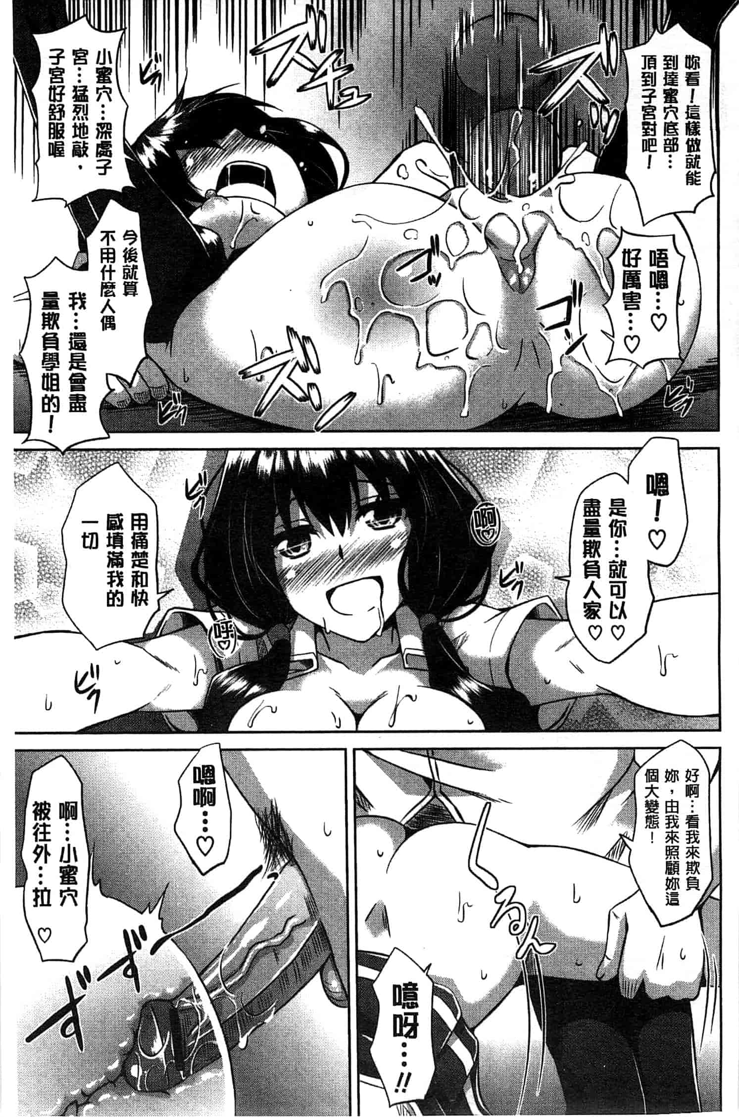 汉化版-[肉そうきゅー。] 縛って嬲って_第4集