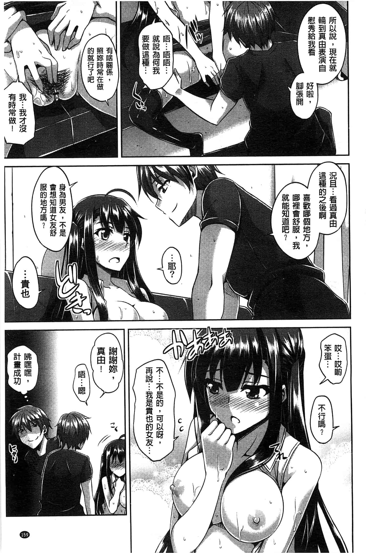 汉化版-[肉そうきゅー。] 縛って嬲って_第5集