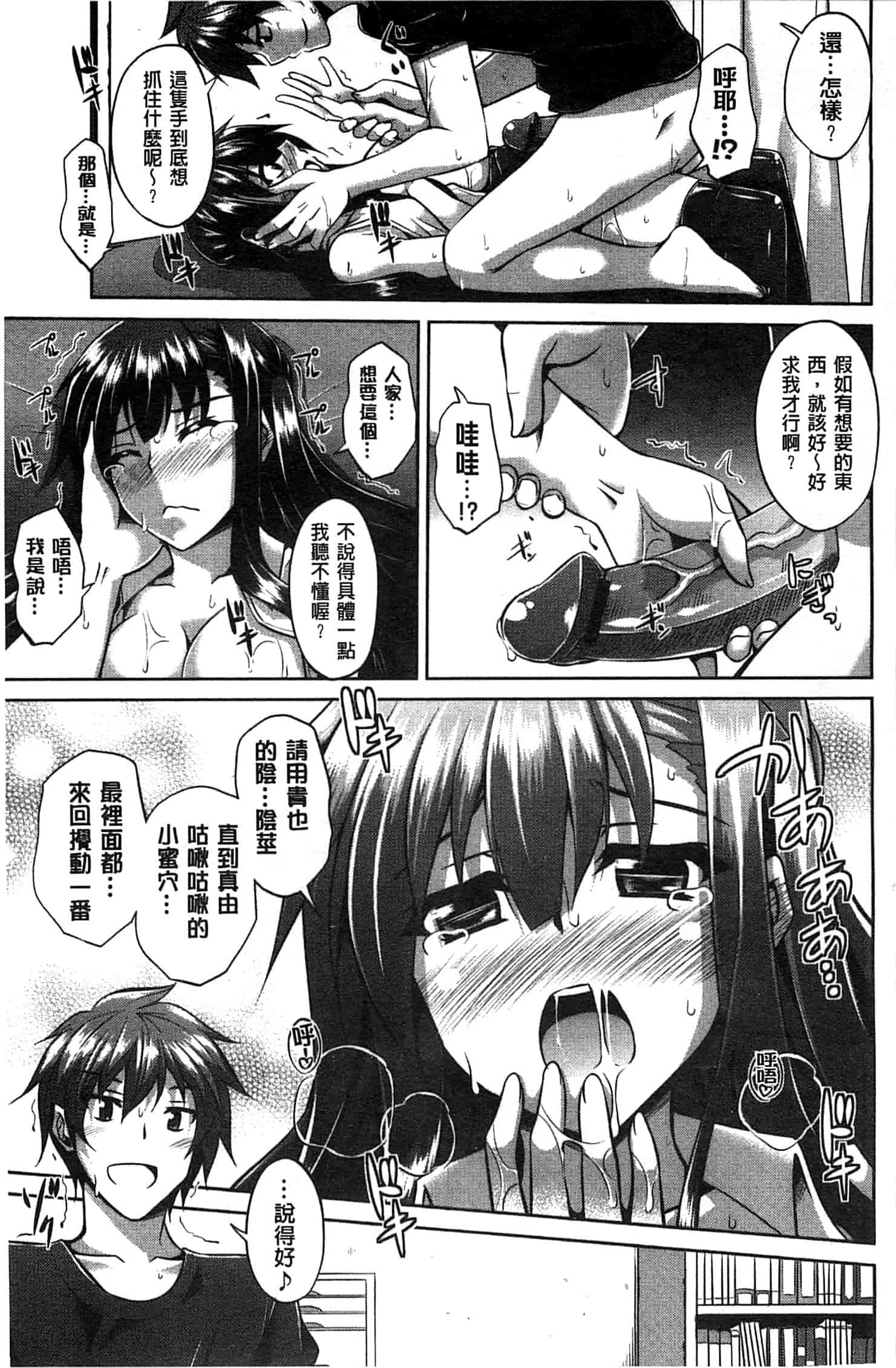 汉化版-[肉そうきゅー。] 縛って嬲って_第5集