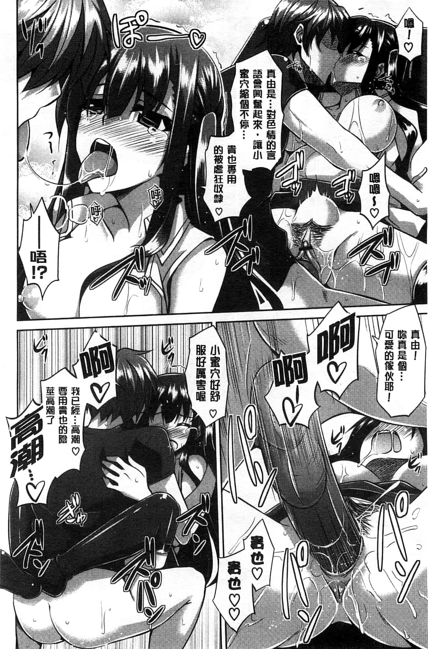汉化版-[肉そうきゅー。] 縛って嬲って_第5集