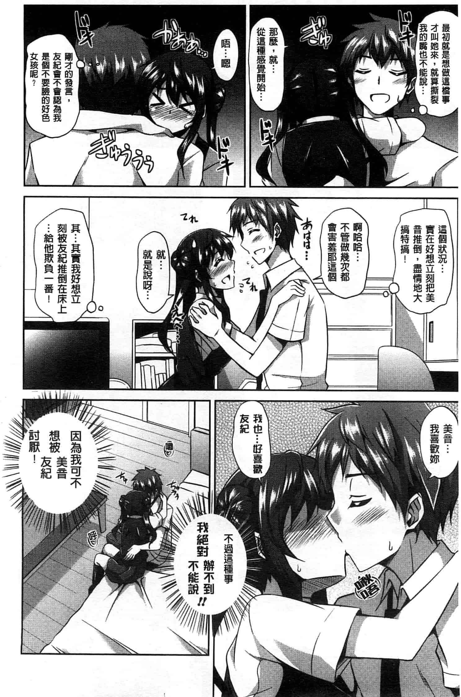 汉化版-[肉そうきゅー。] 縛って嬲って_第5集