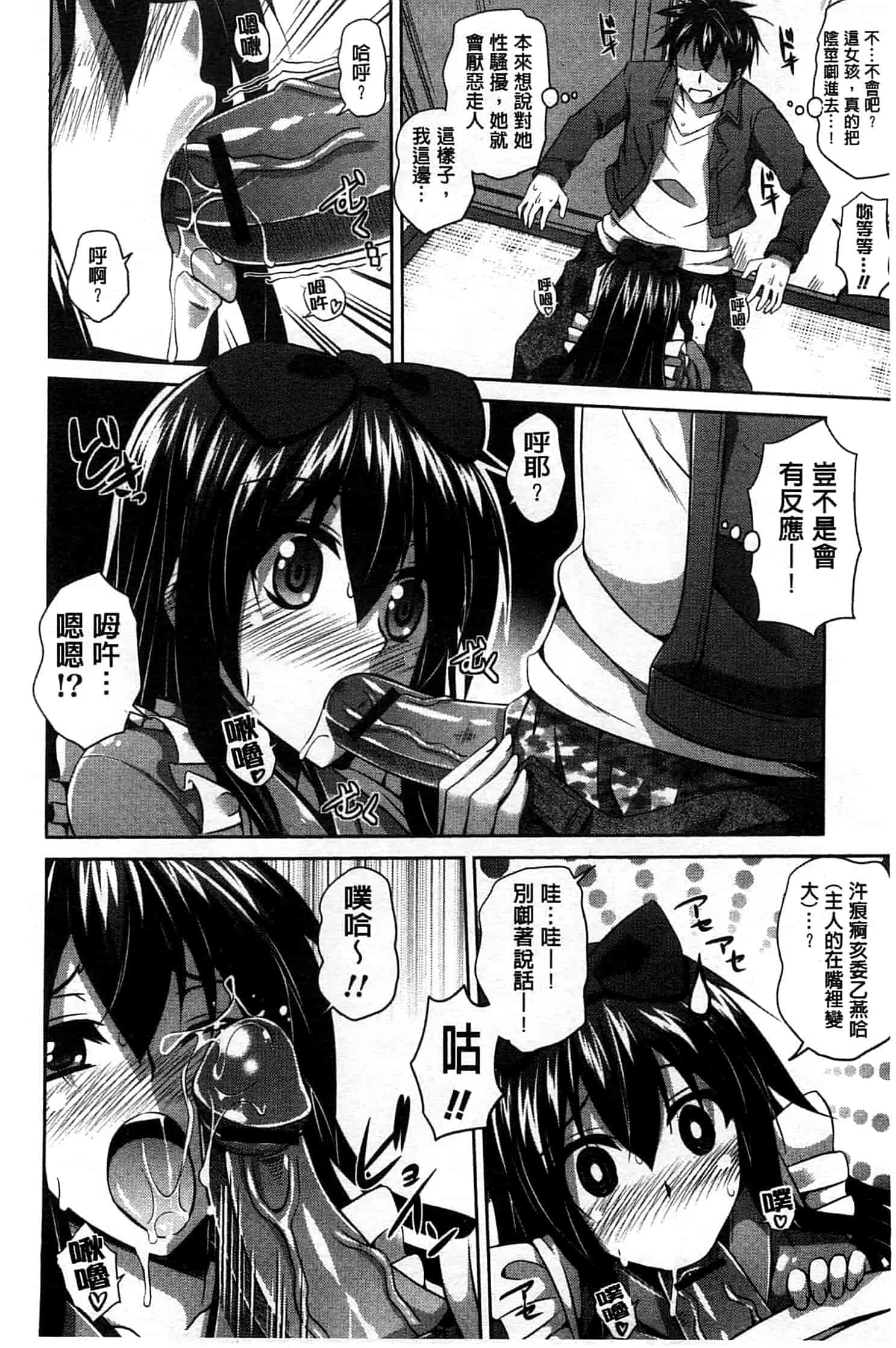 汉化版-[肉そうきゅー。] 縛って嬲って_第1集