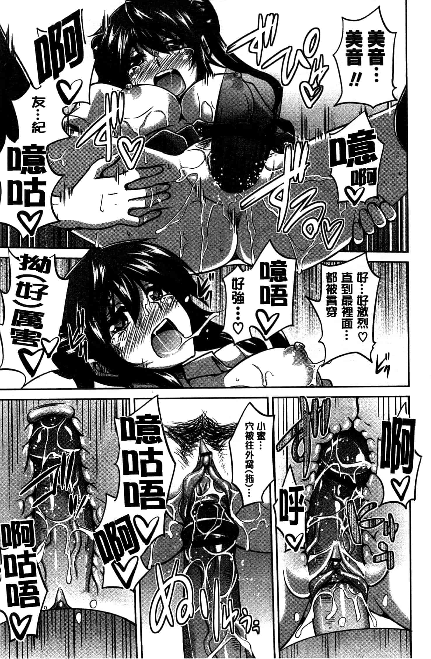 汉化版-[肉そうきゅー。] 縛って嬲って_第5集