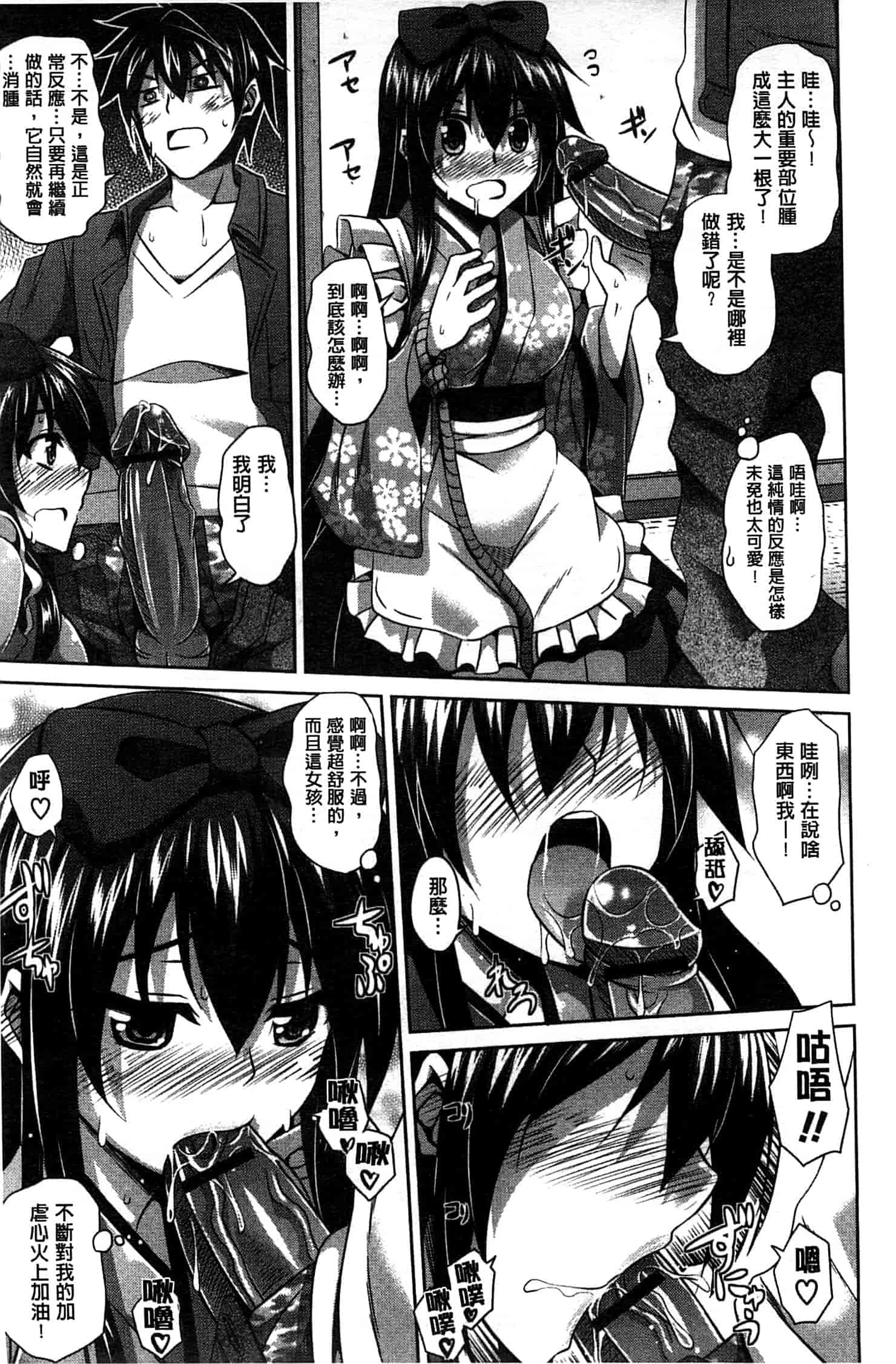 汉化版-[肉そうきゅー。] 縛って嬲って_第1集