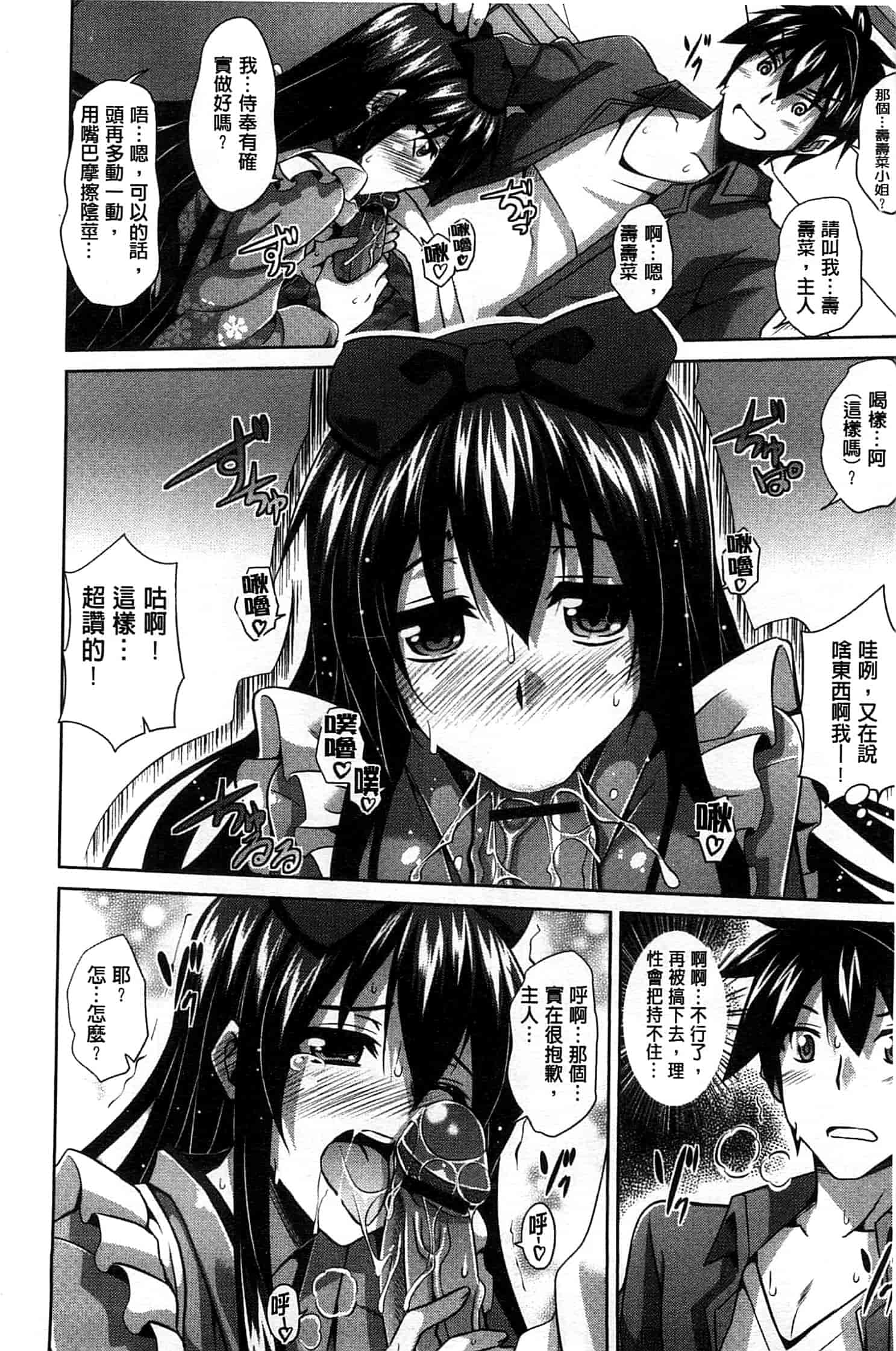汉化版-[肉そうきゅー。] 縛って嬲って_第1集