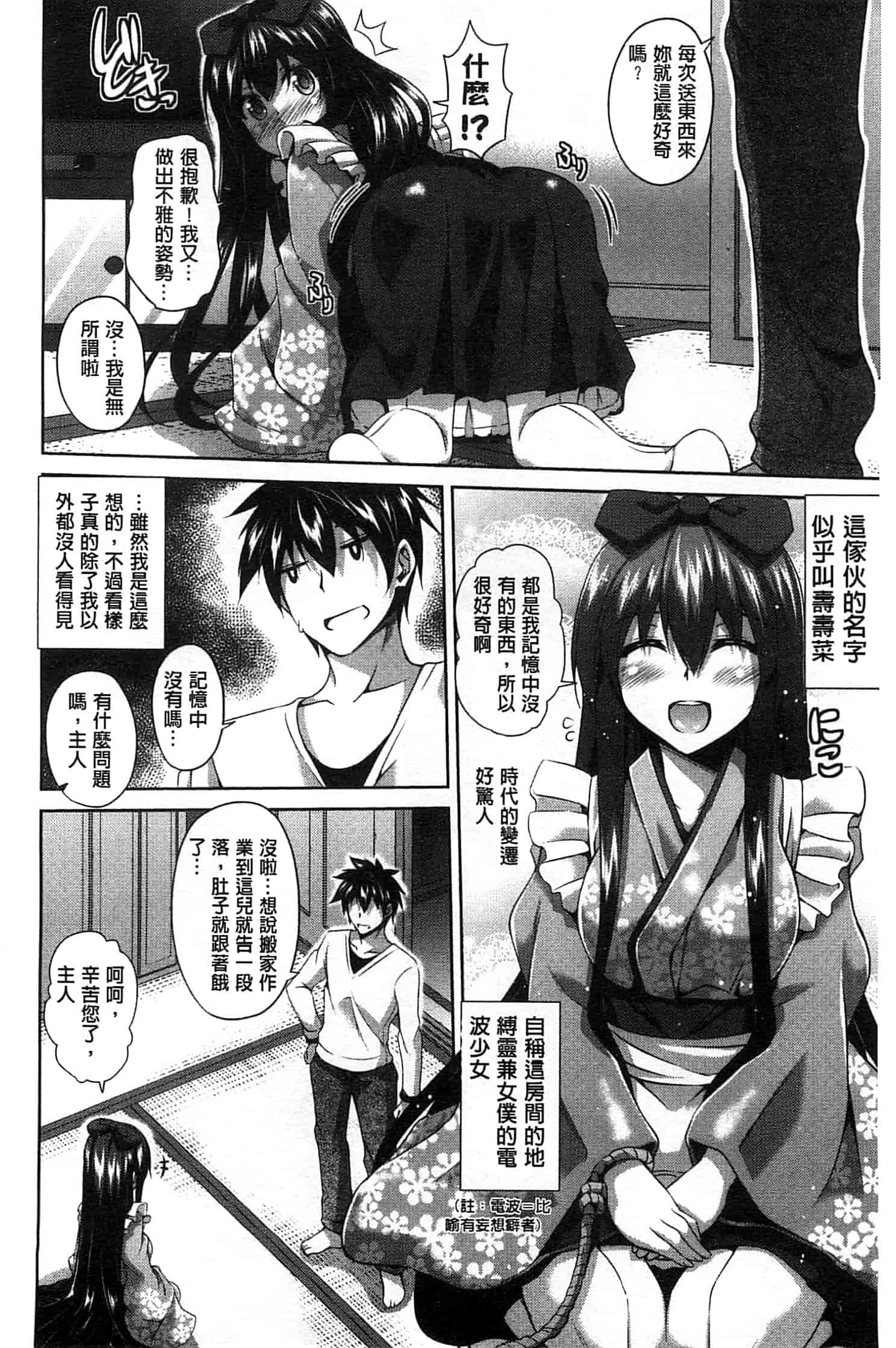 汉化版-[肉そうきゅー。] 縛って嬲って_第1集