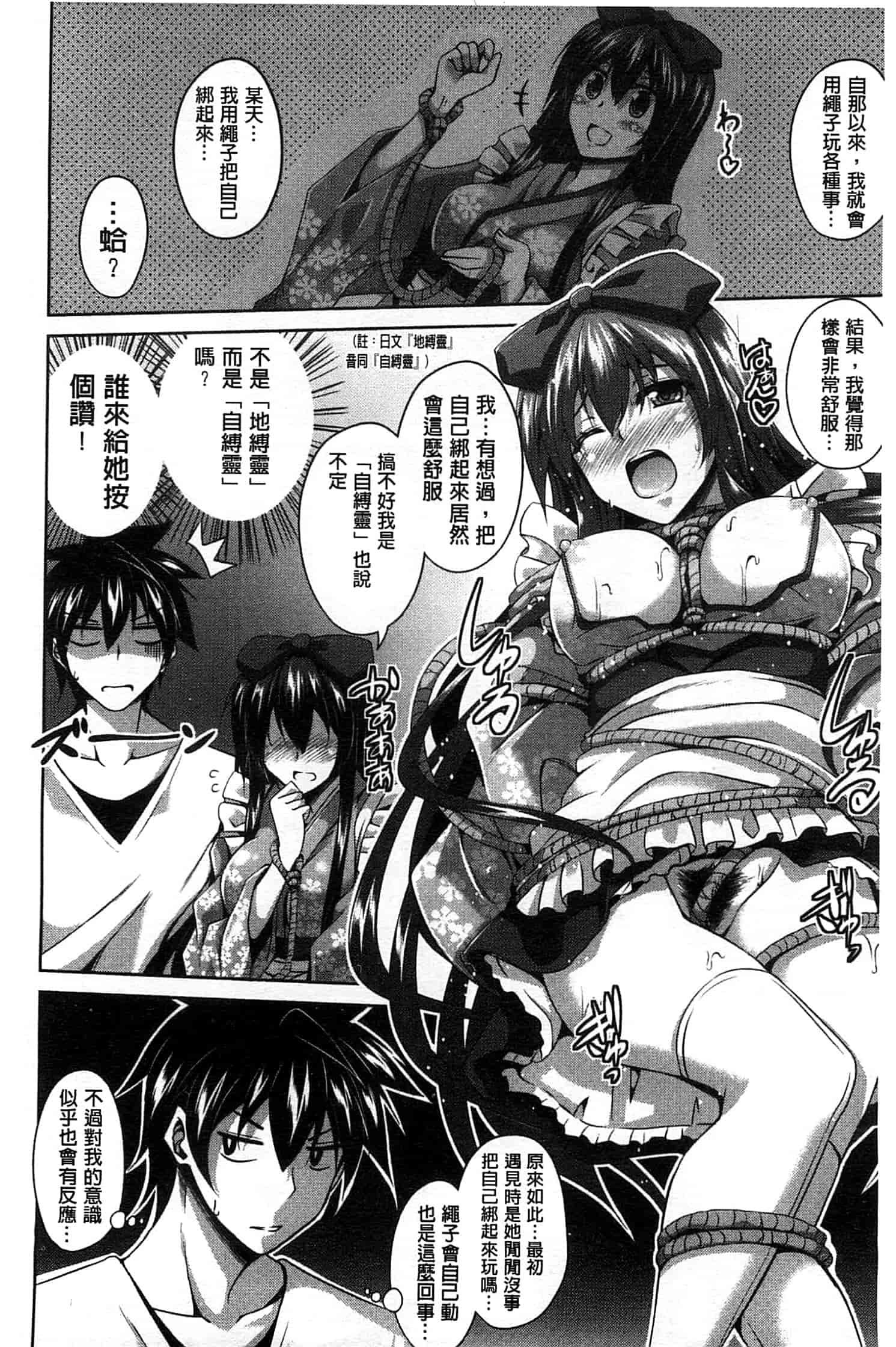 汉化版-[肉そうきゅー。] 縛って嬲って_第1集