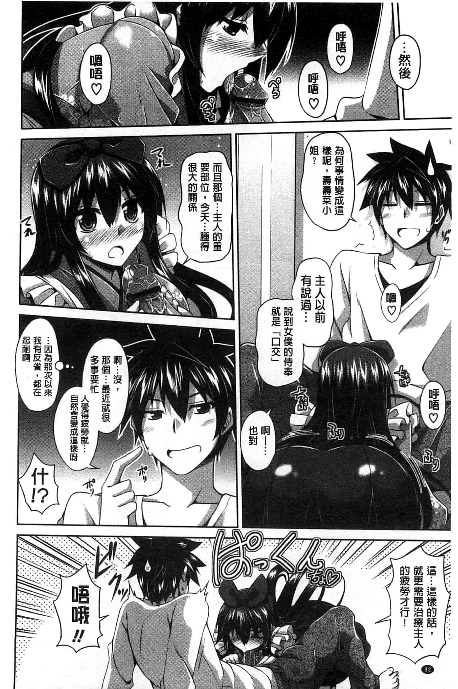 汉化版-[肉そうきゅー。] 縛って嬲って_第1集