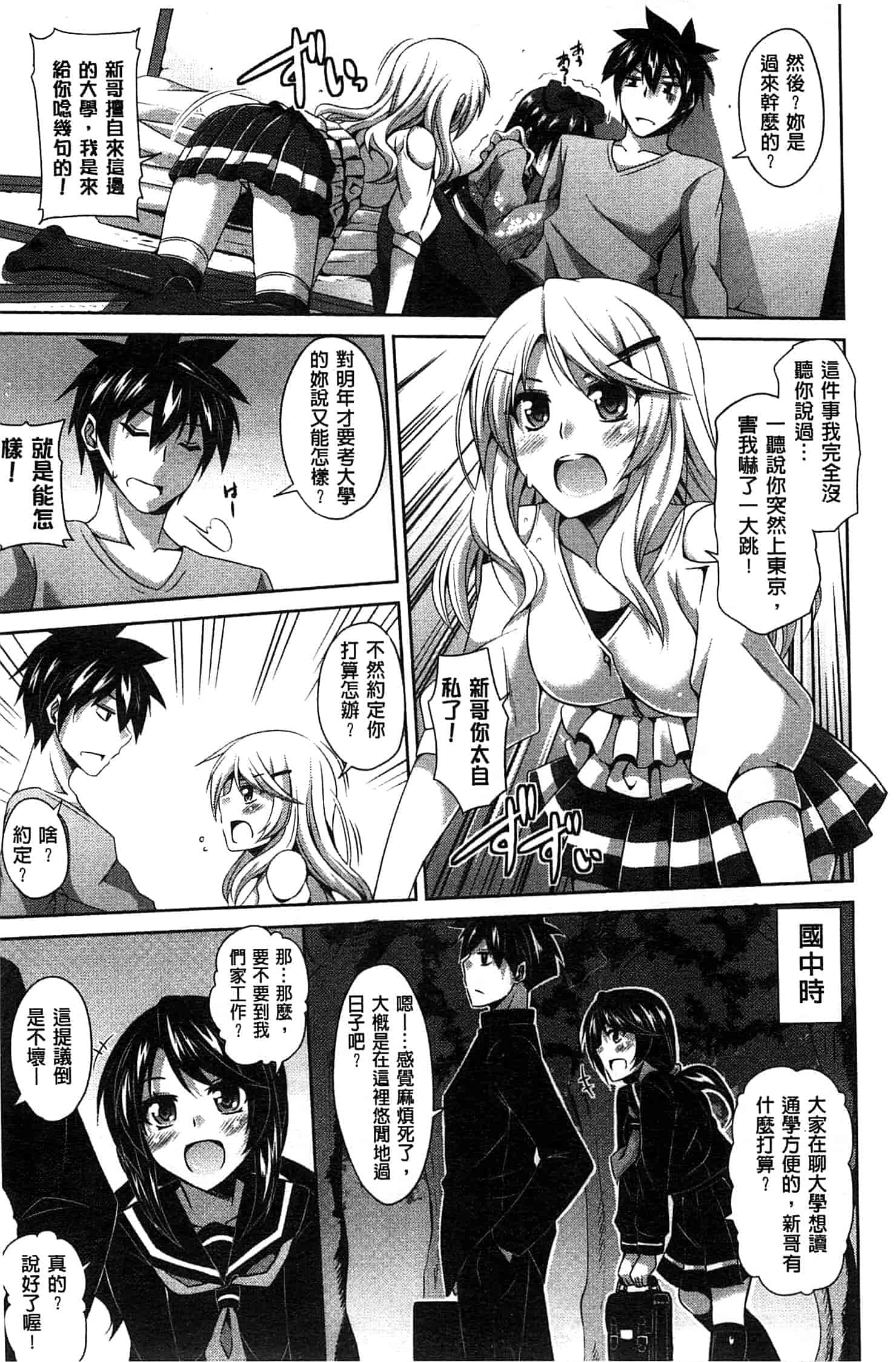 汉化版-[肉そうきゅー。] 縛って嬲って_第2集