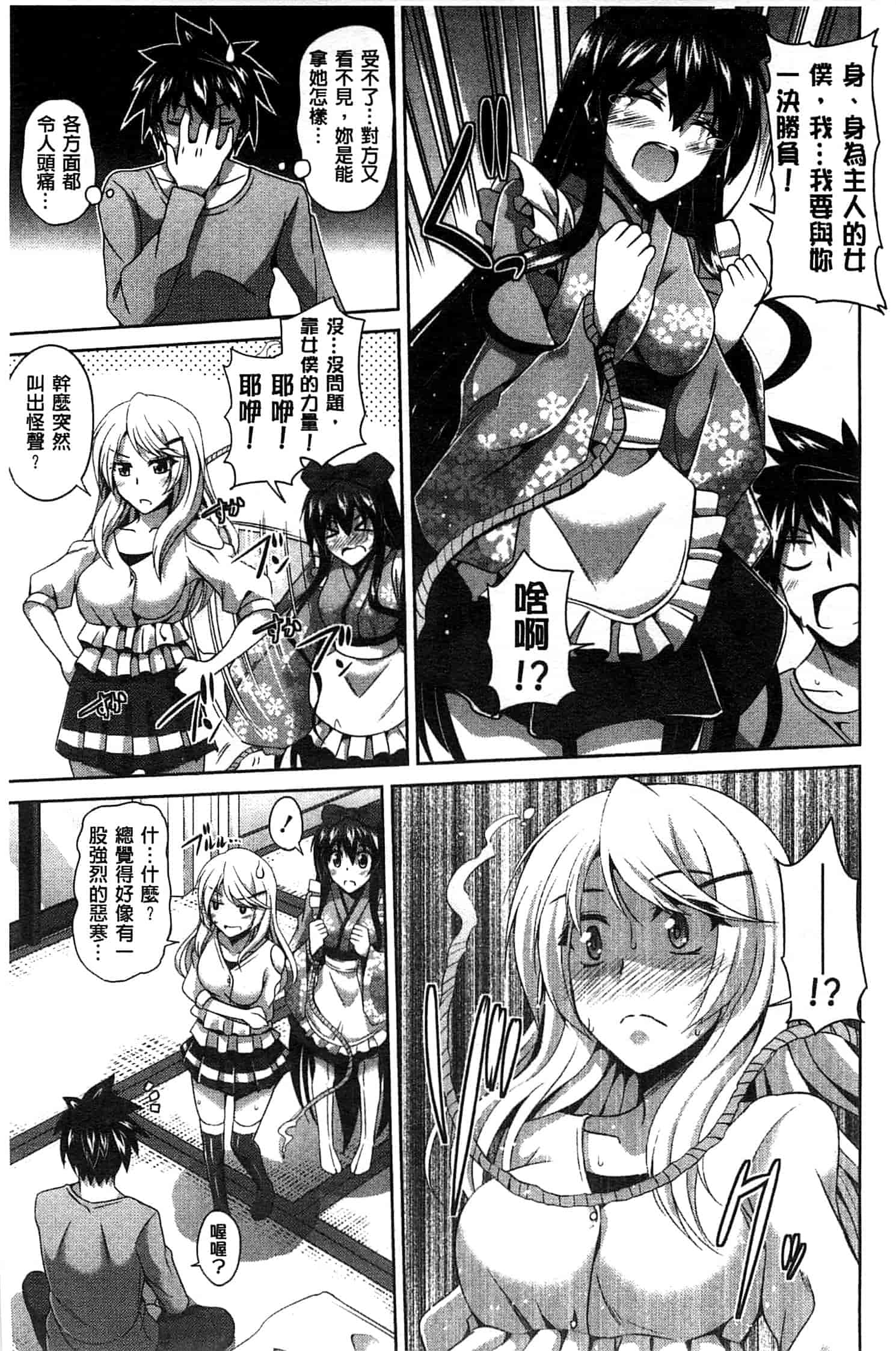 汉化版-[肉そうきゅー。] 縛って嬲って_第2集