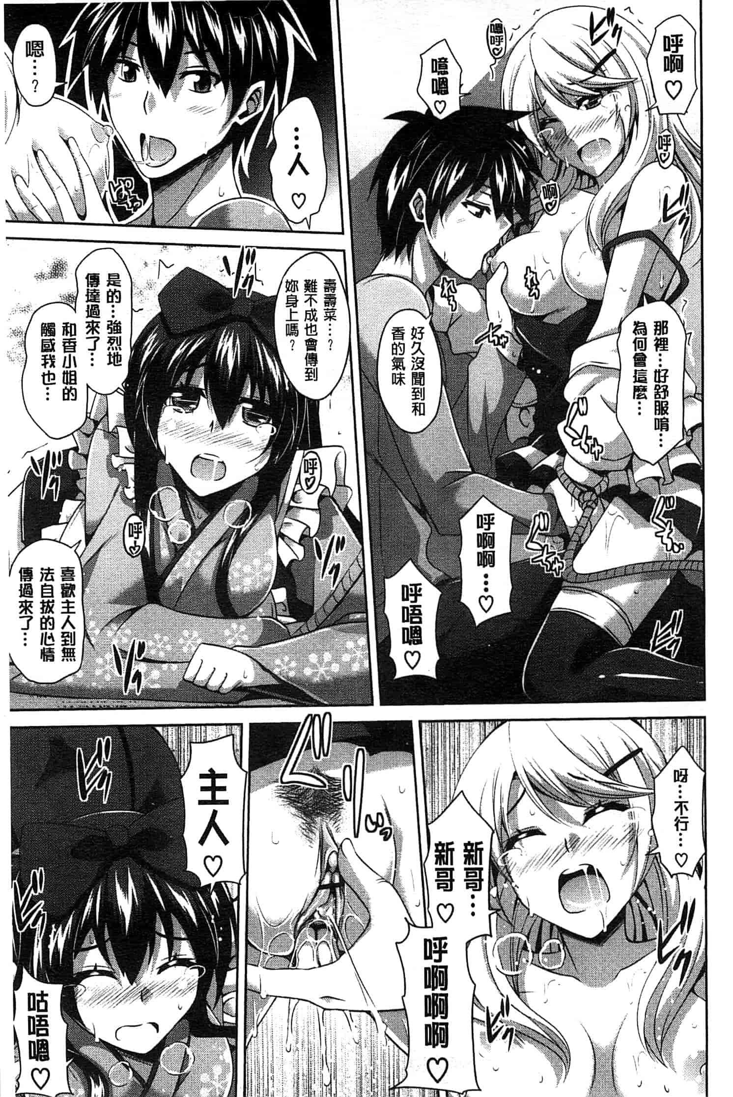 汉化版-[肉そうきゅー。] 縛って嬲って_第2集