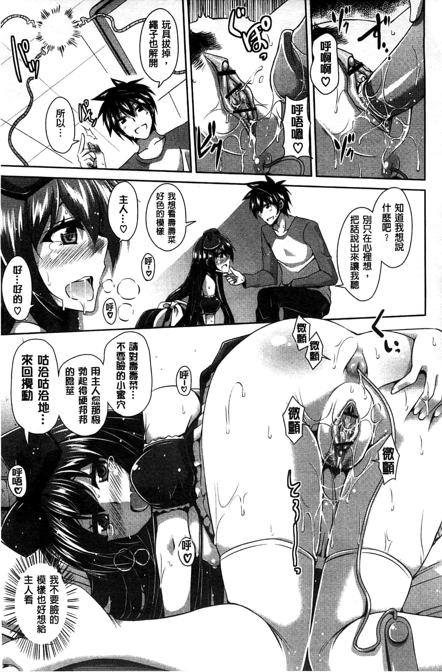汉化版-[肉そうきゅー。] 縛って嬲って_第2集