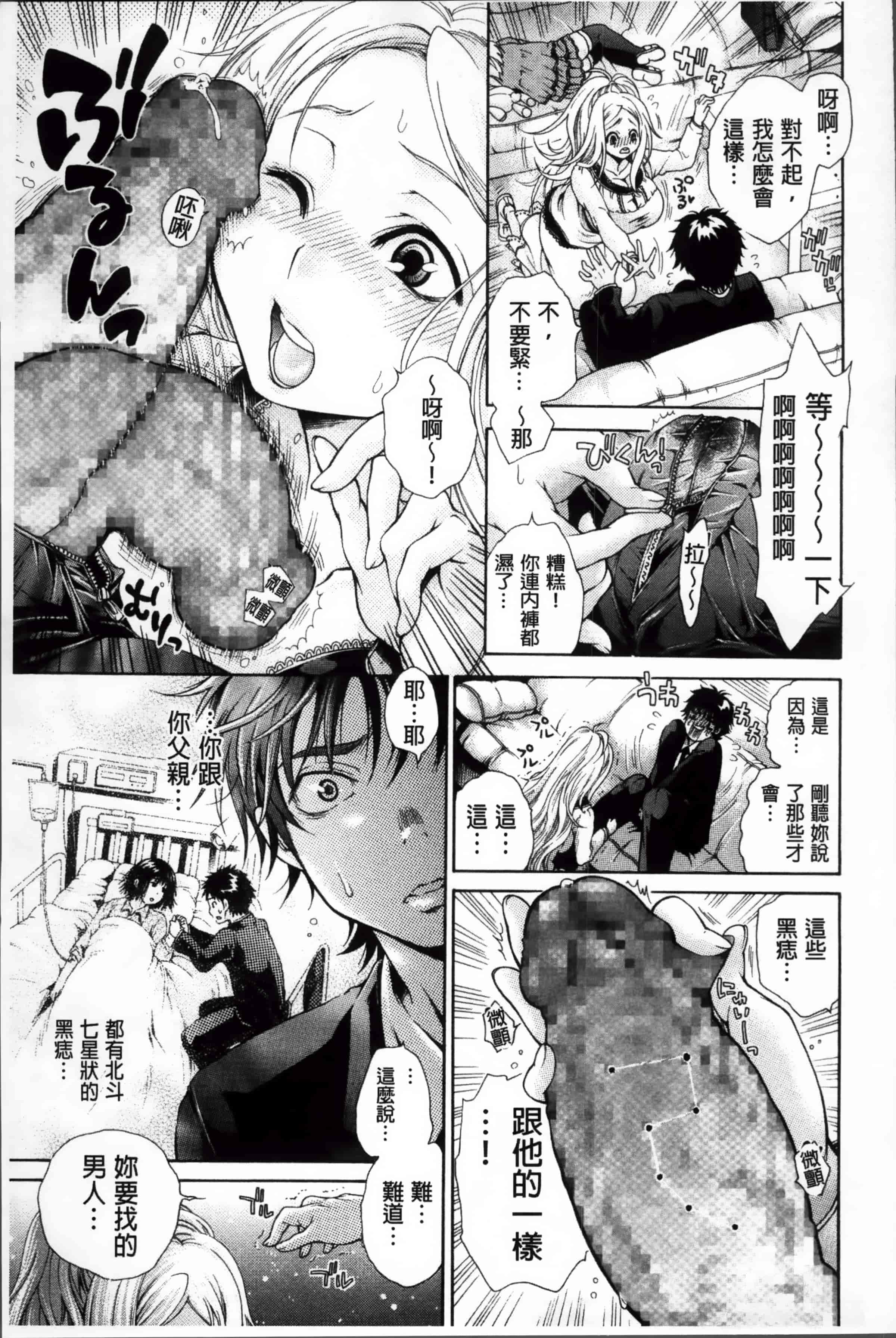 汉化版-[胡桃子] 幸福なペット [4K掃圖組]_第3集