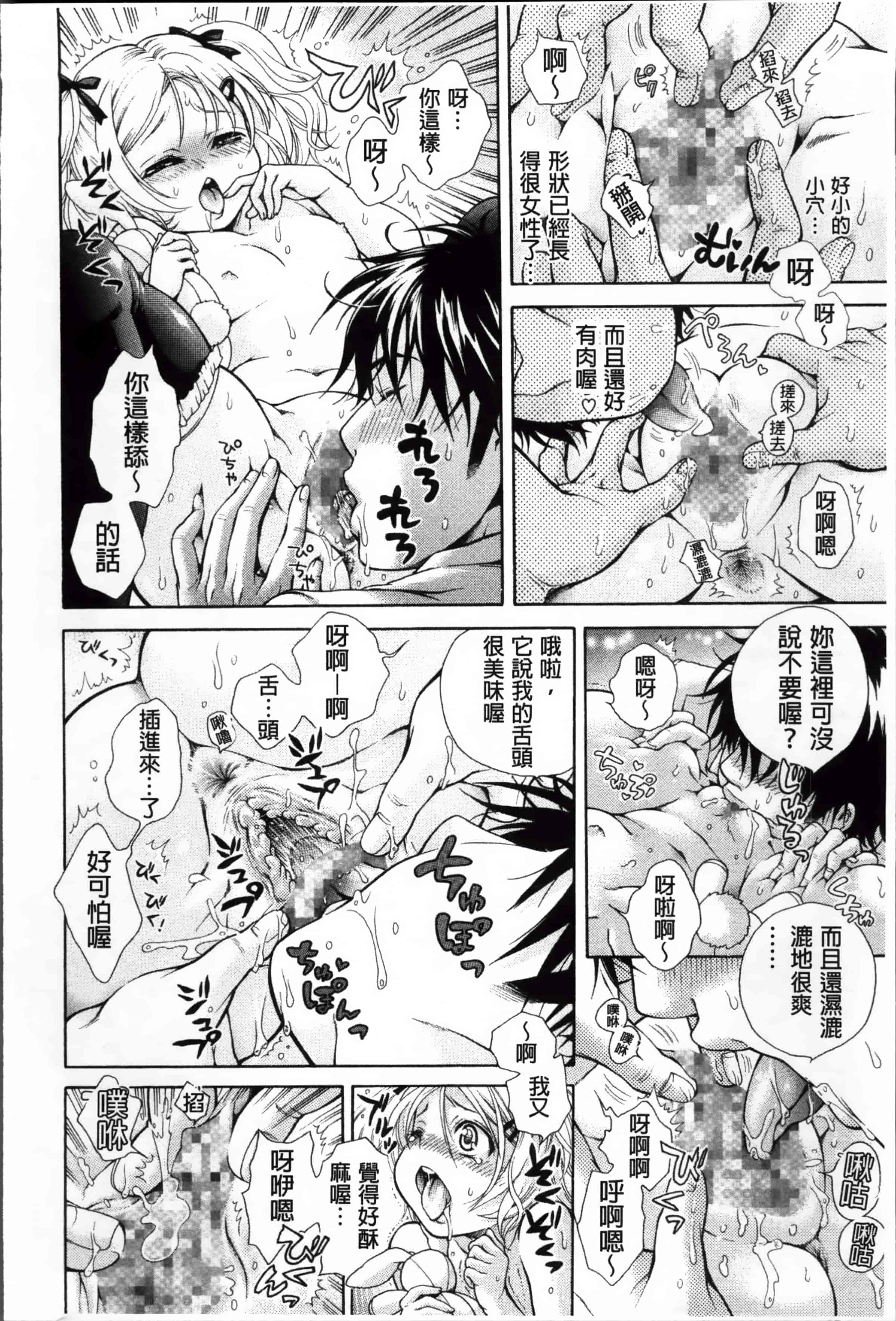汉化版-[胡桃子] 幸福なペット [4K掃圖組]_第4集