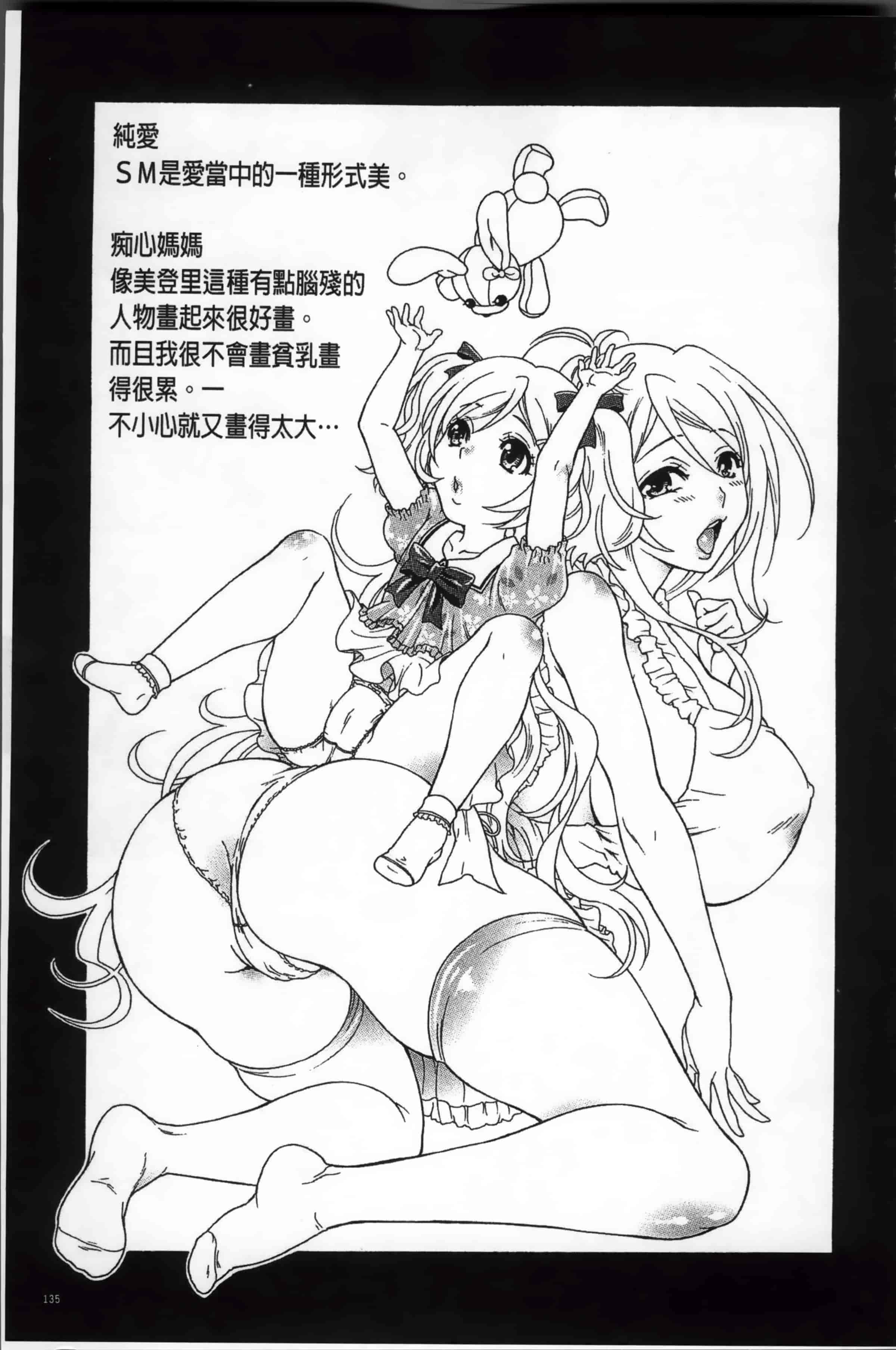 汉化版-[胡桃子] 幸福なペット [4K掃圖組]_第4集