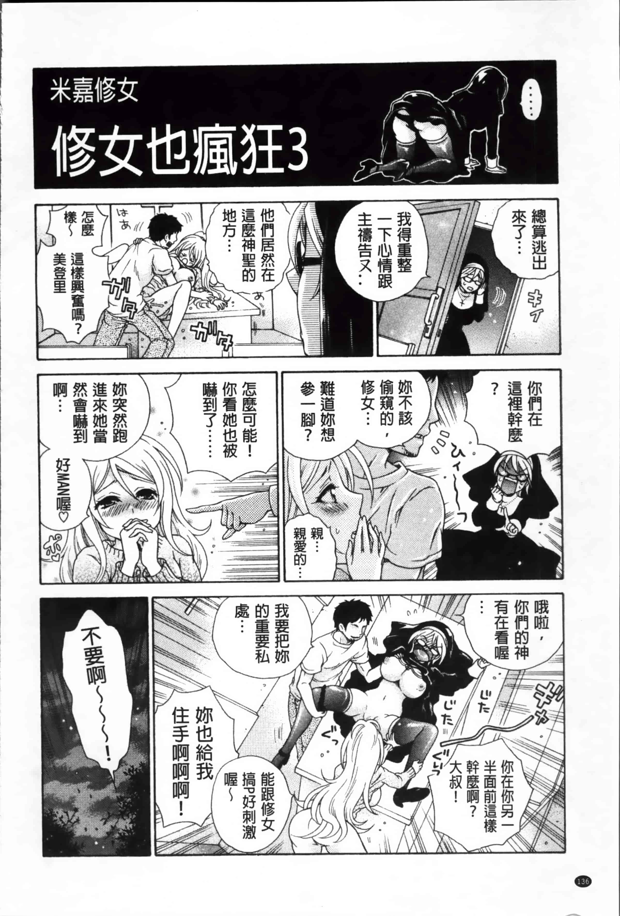 汉化版-[胡桃子] 幸福なペット [4K掃圖組]_第4集
