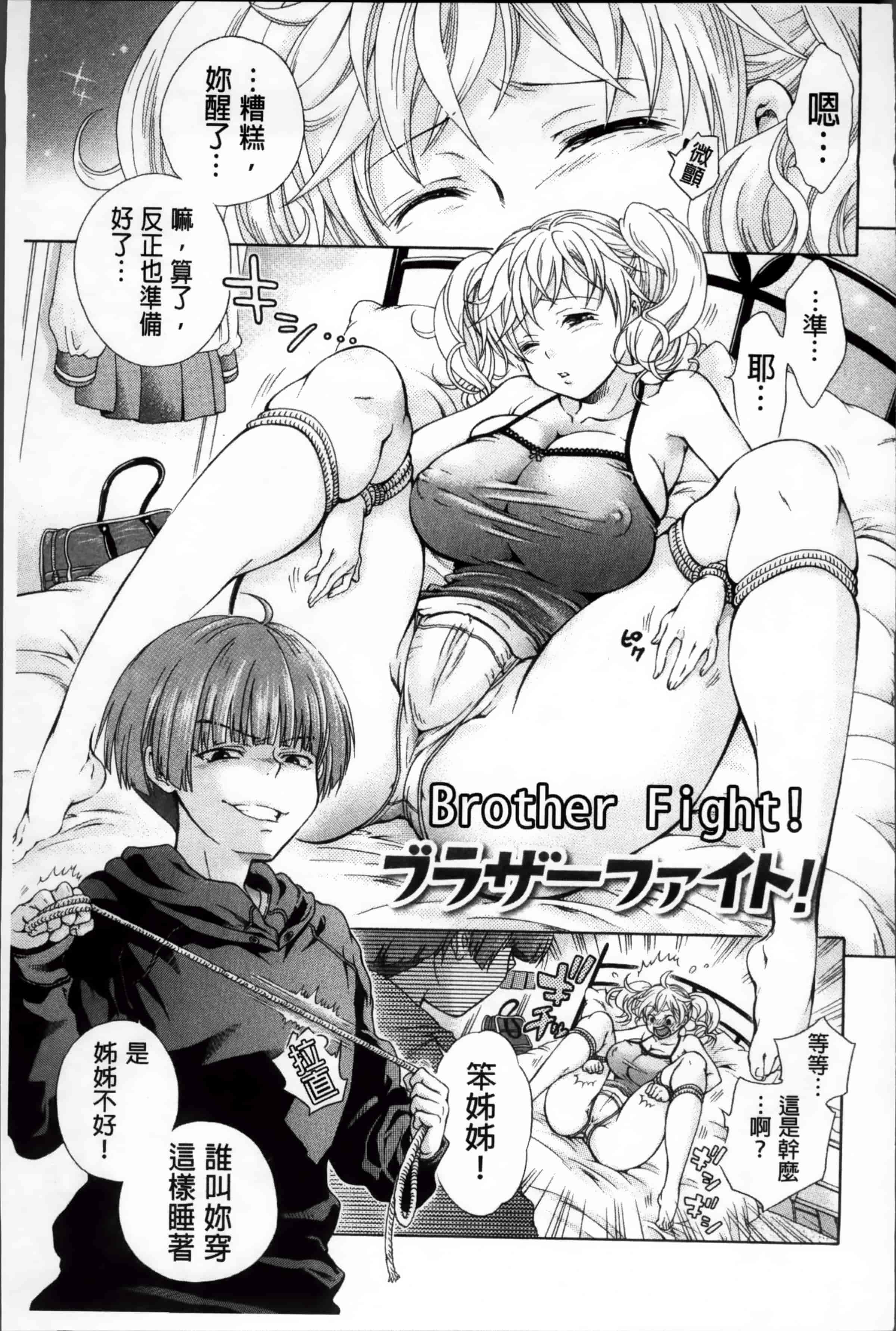 汉化版-[胡桃子] 幸福なペット [4K掃圖組]_第4集