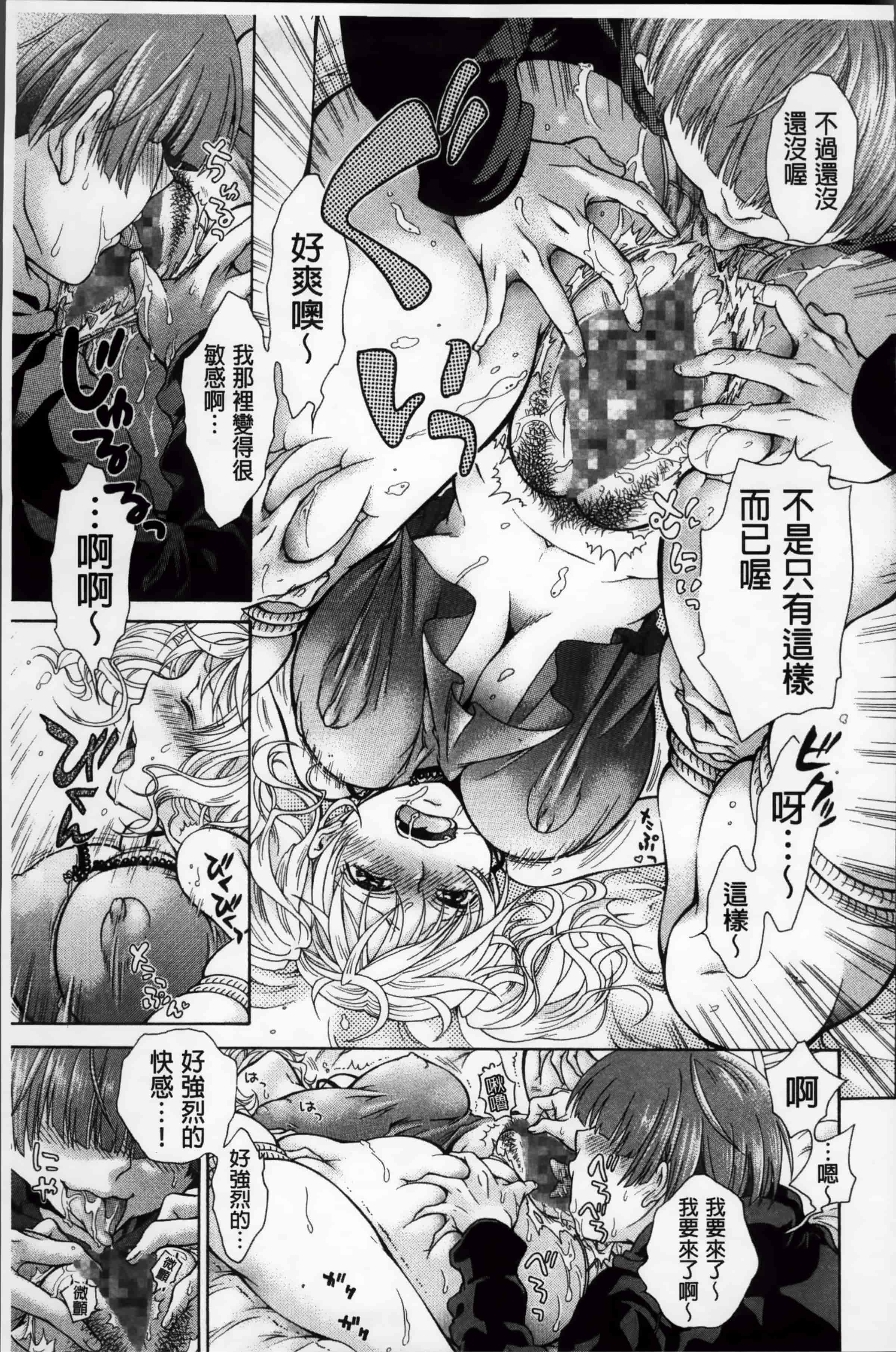 汉化版-[胡桃子] 幸福なペット [4K掃圖組]_第4集