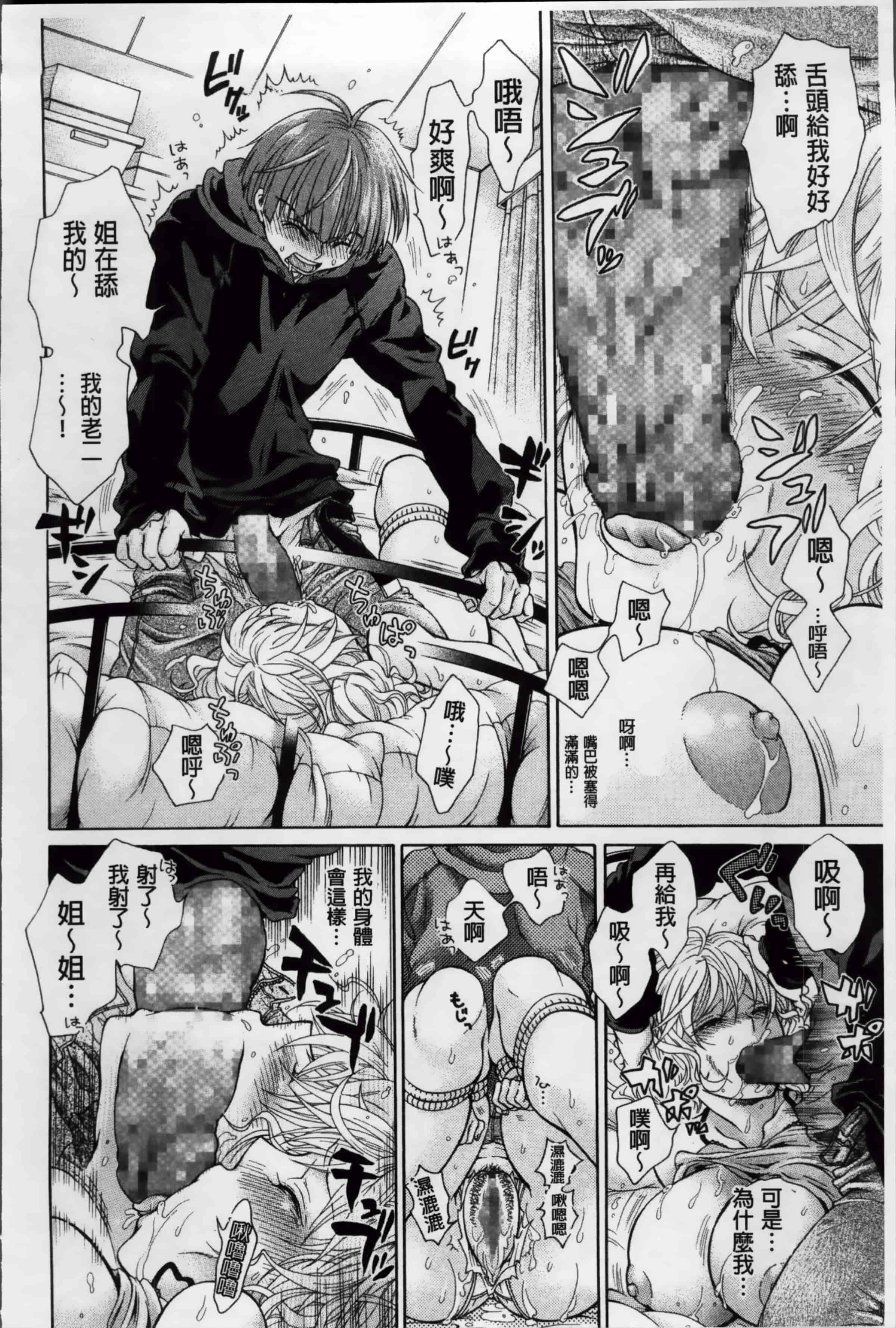 汉化版-[胡桃子] 幸福なペット [4K掃圖組]_第4集