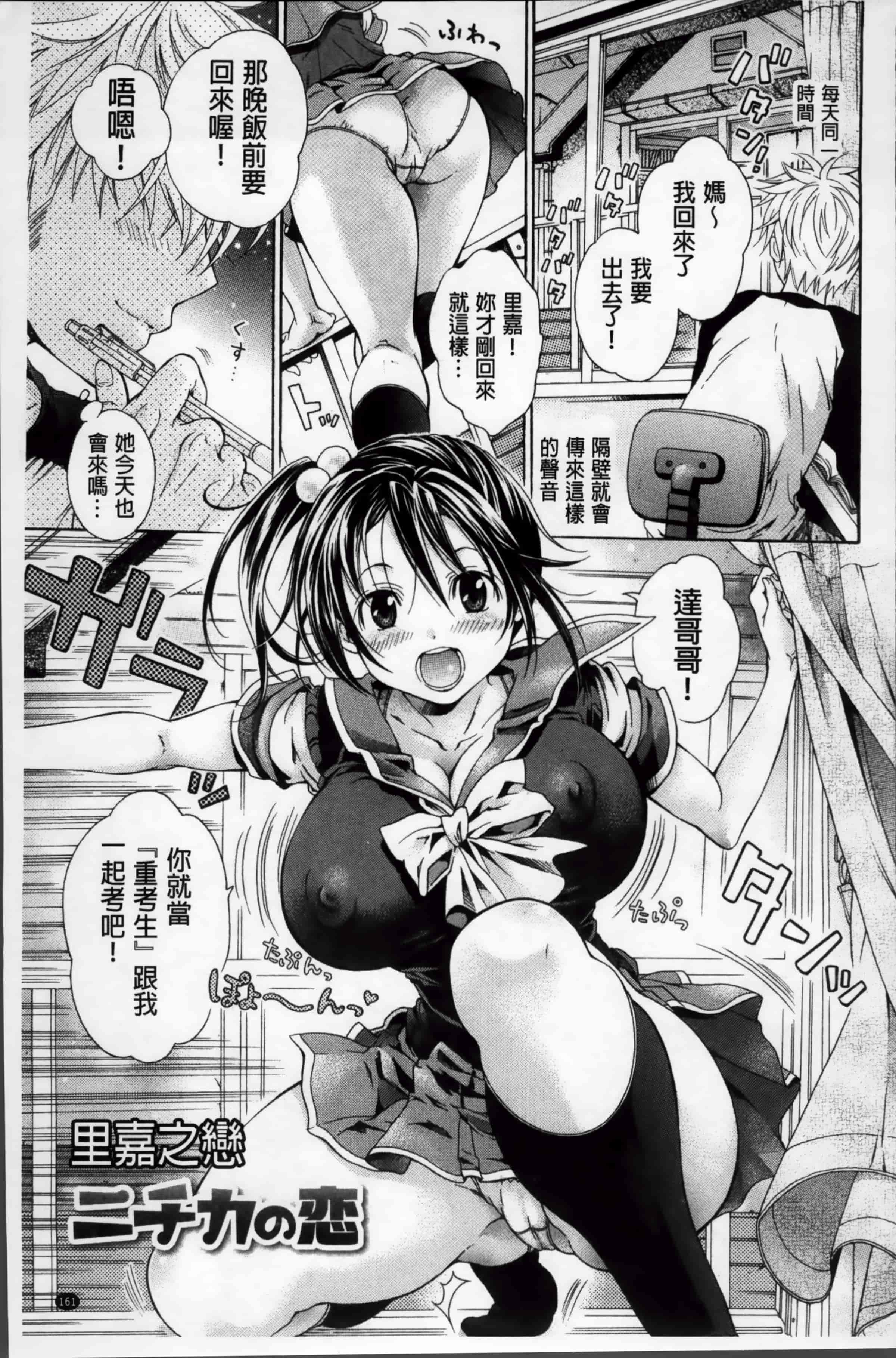 汉化版-[胡桃子] 幸福なペット [4K掃圖組]_第5集