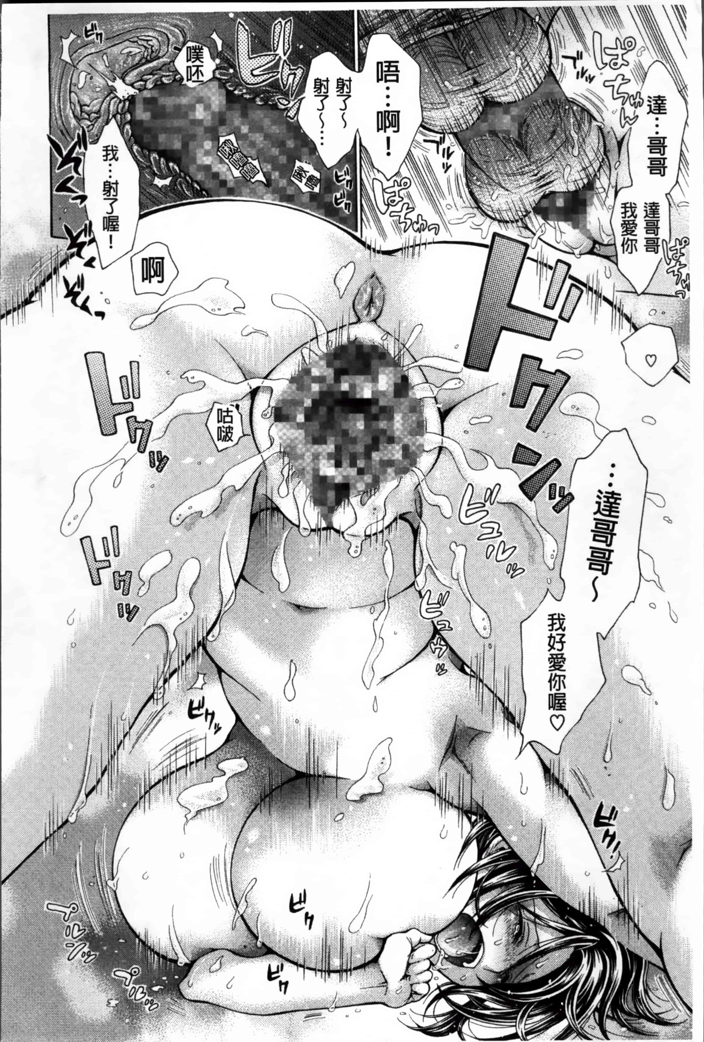 汉化版-[胡桃子] 幸福なペット [4K掃圖組]_第5集
