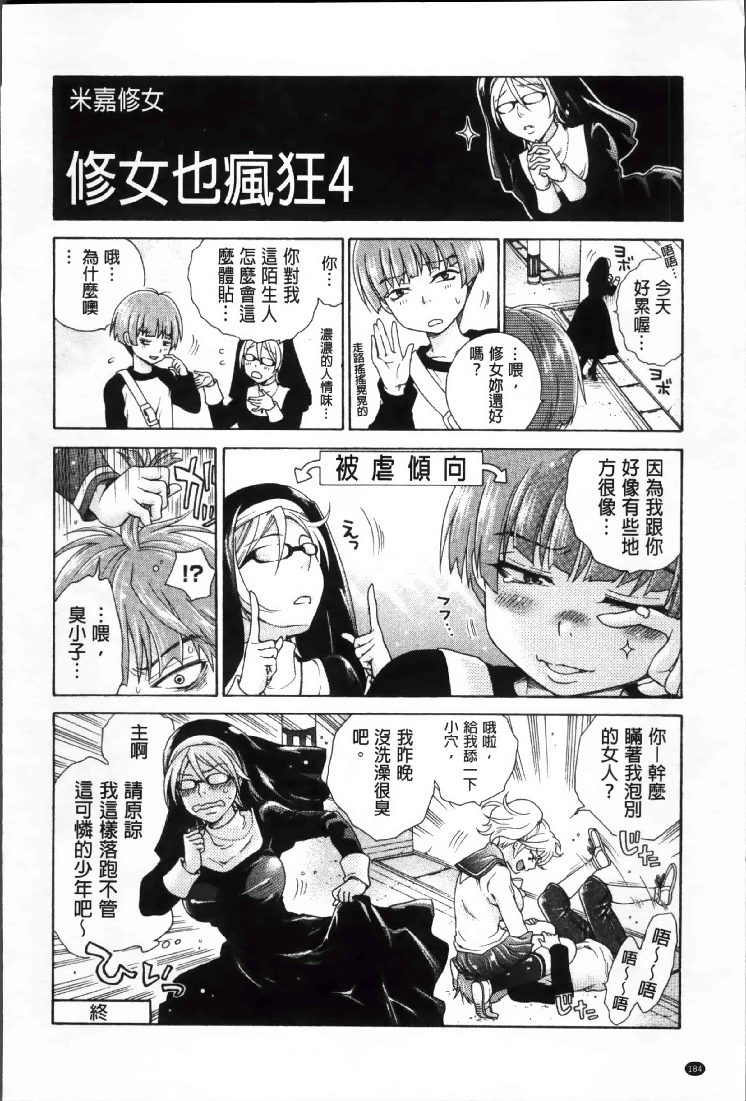 汉化版-[胡桃子] 幸福なペット [4K掃圖組]_第5集