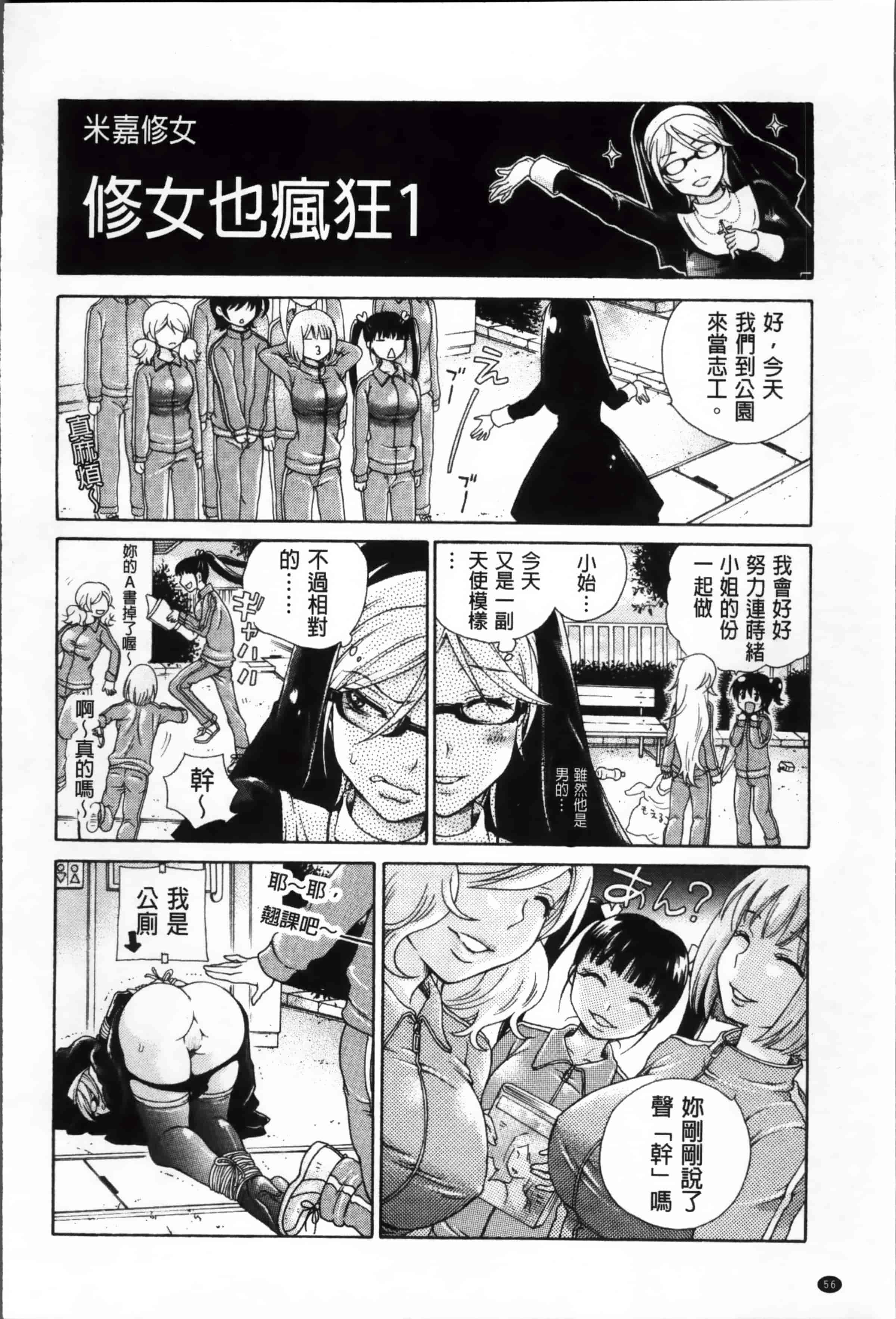 汉化版-[胡桃子] 幸福なペット [4K掃圖組]_第2集