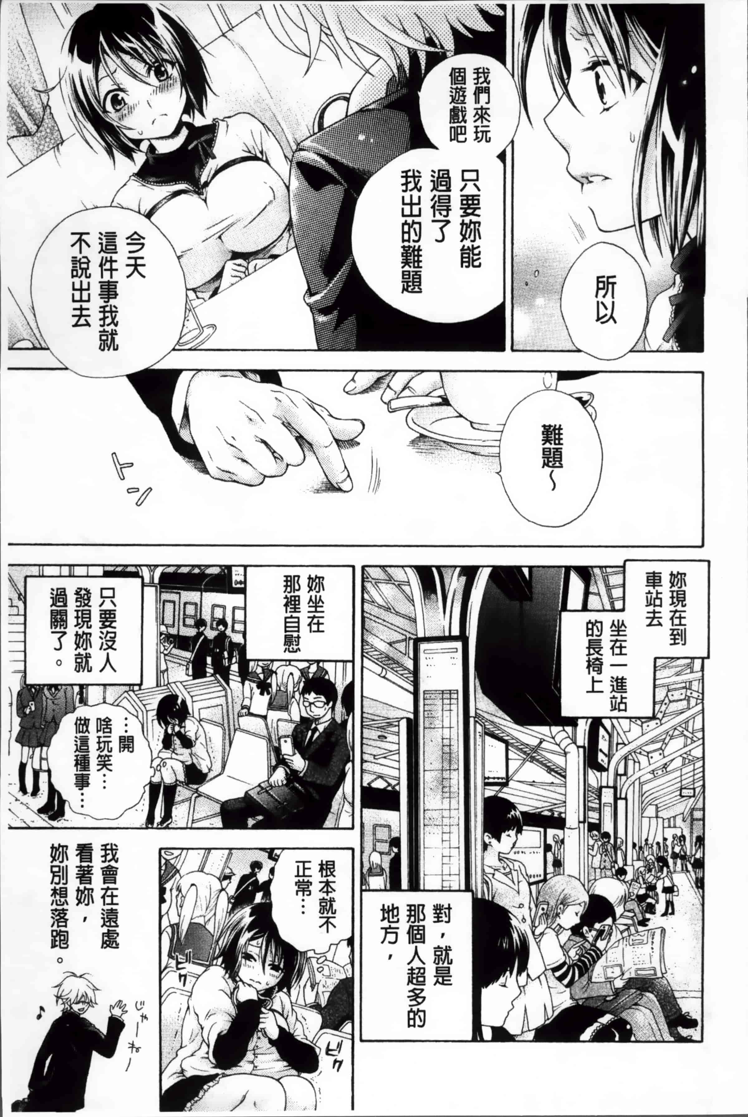 汉化版-[胡桃子] 幸福なペット [4K掃圖組]_第2集