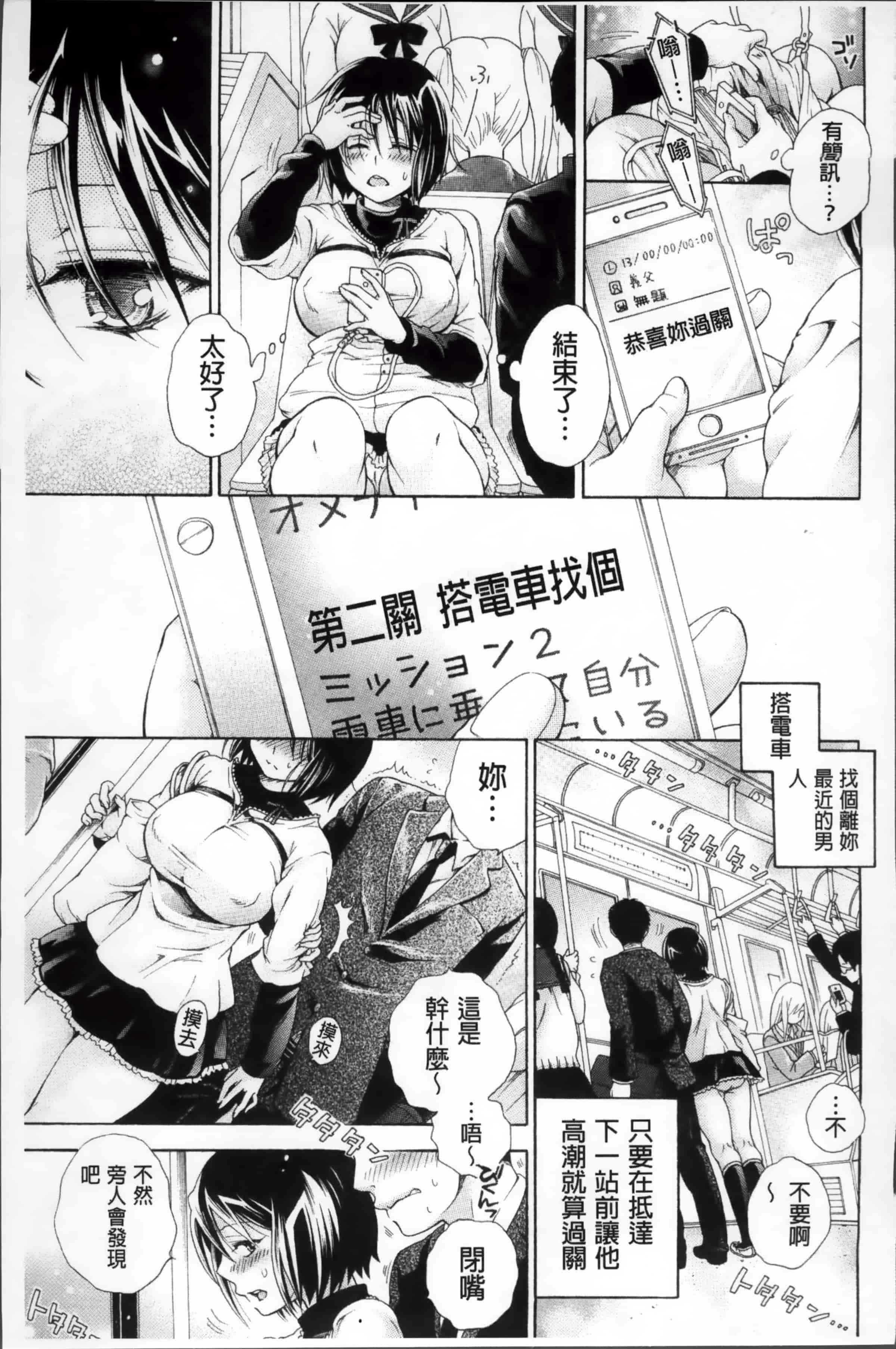 汉化版-[胡桃子] 幸福なペット [4K掃圖組]_第2集