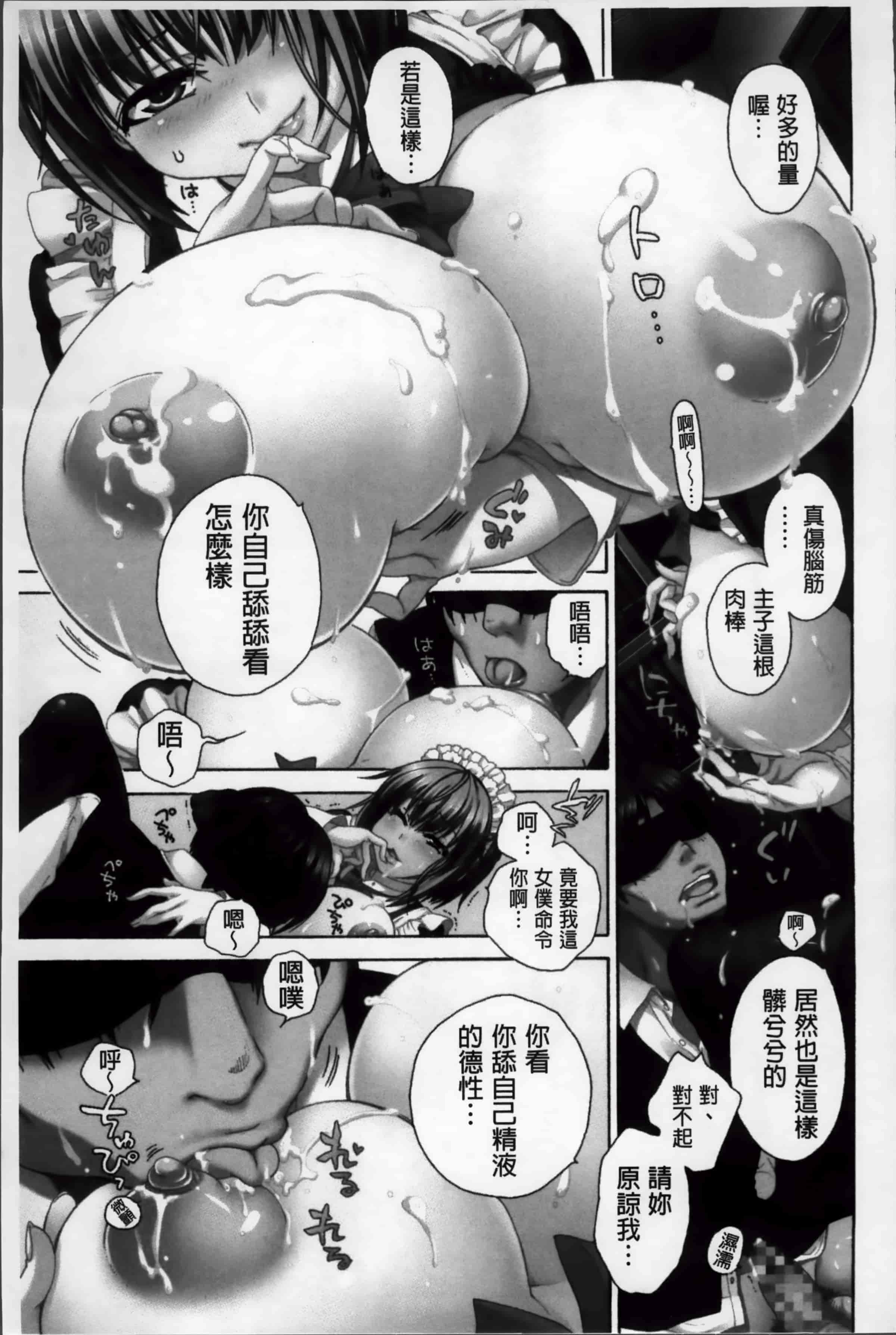 汉化版-[胡桃子] 幸福なペット [4K掃圖組]_第3集