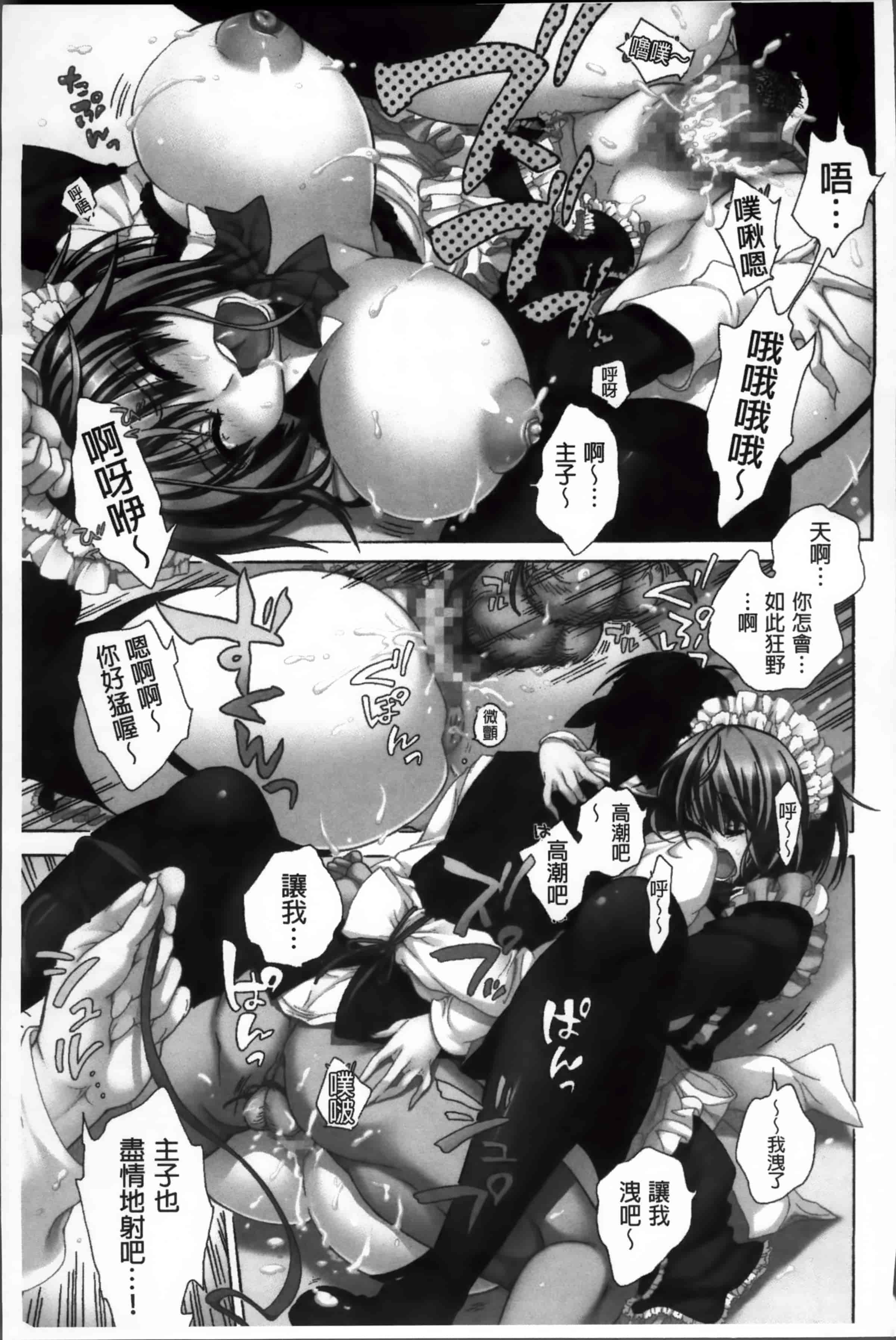 汉化版-[胡桃子] 幸福なペット [4K掃圖組]_第3集