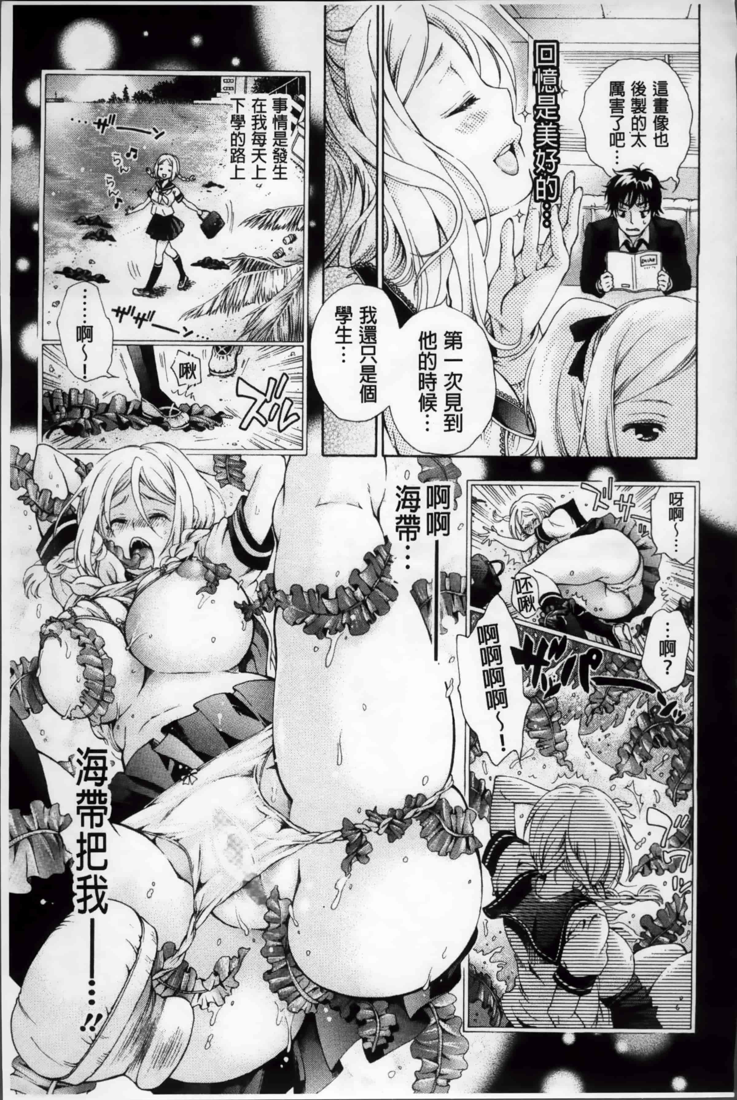 汉化版-[胡桃子] 幸福なペット [4K掃圖組]_第3集