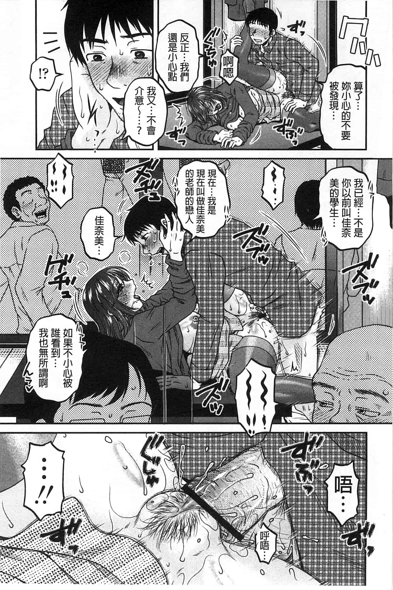 汉化版-[胡桃屋ましみん] オシエゴプレイ_第2集