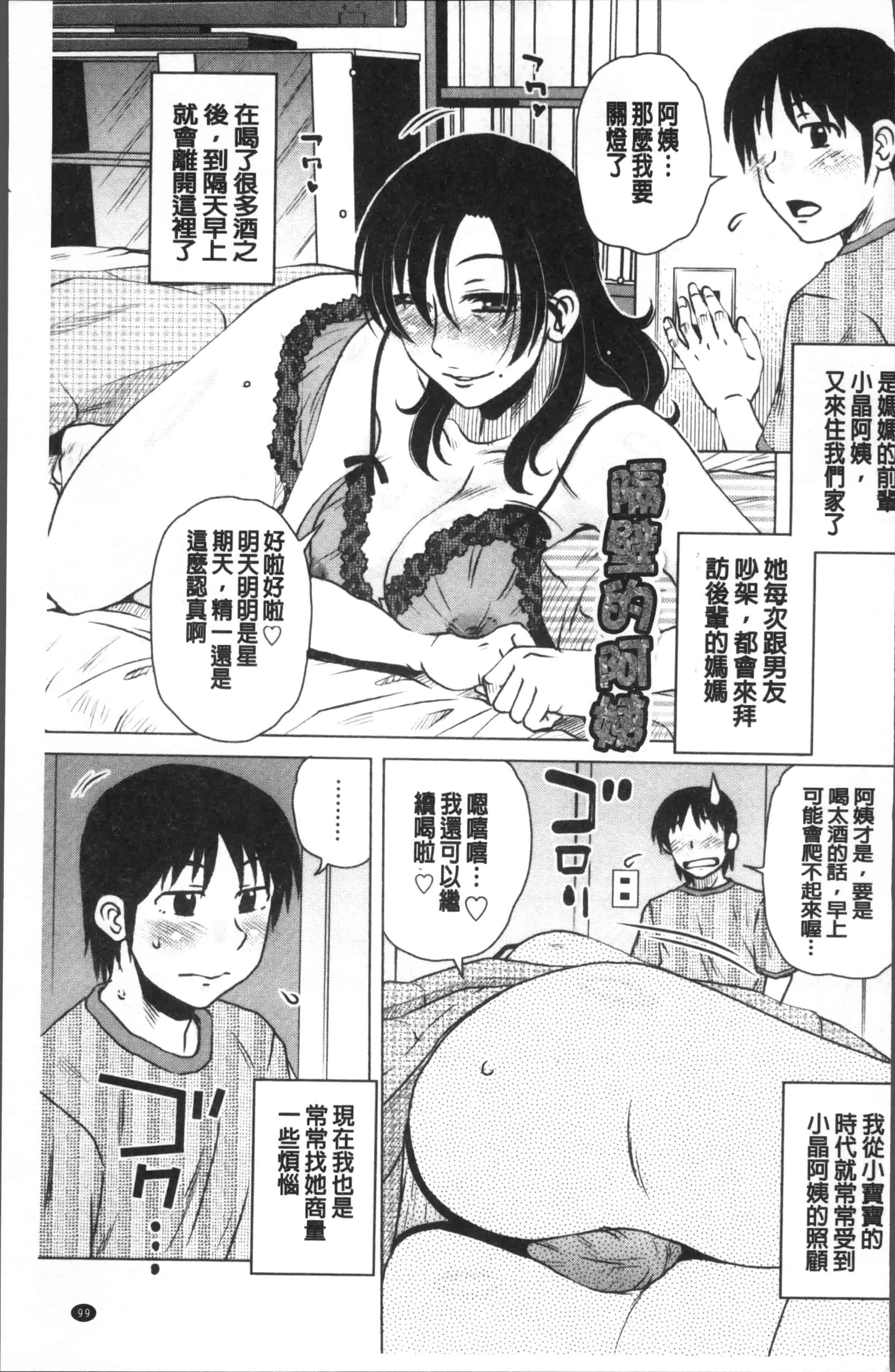 汉化版-[胡桃屋ましみん] 極淫 美魔女専科 [4K[S版]掃圖組]_第3集