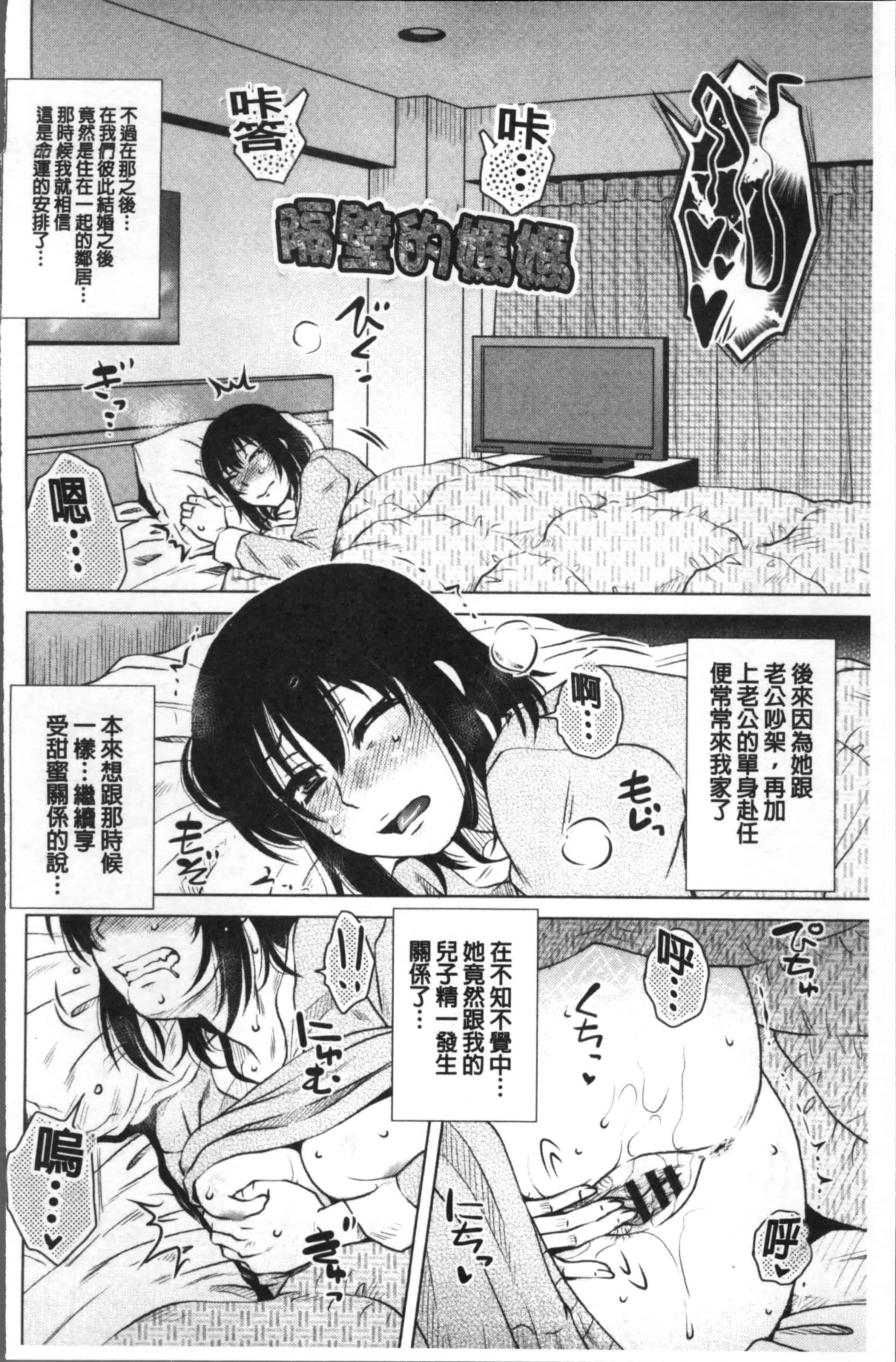 汉化版-[胡桃屋ましみん] 極淫 美魔女専科 [4K[S版]掃圖組]_第4集