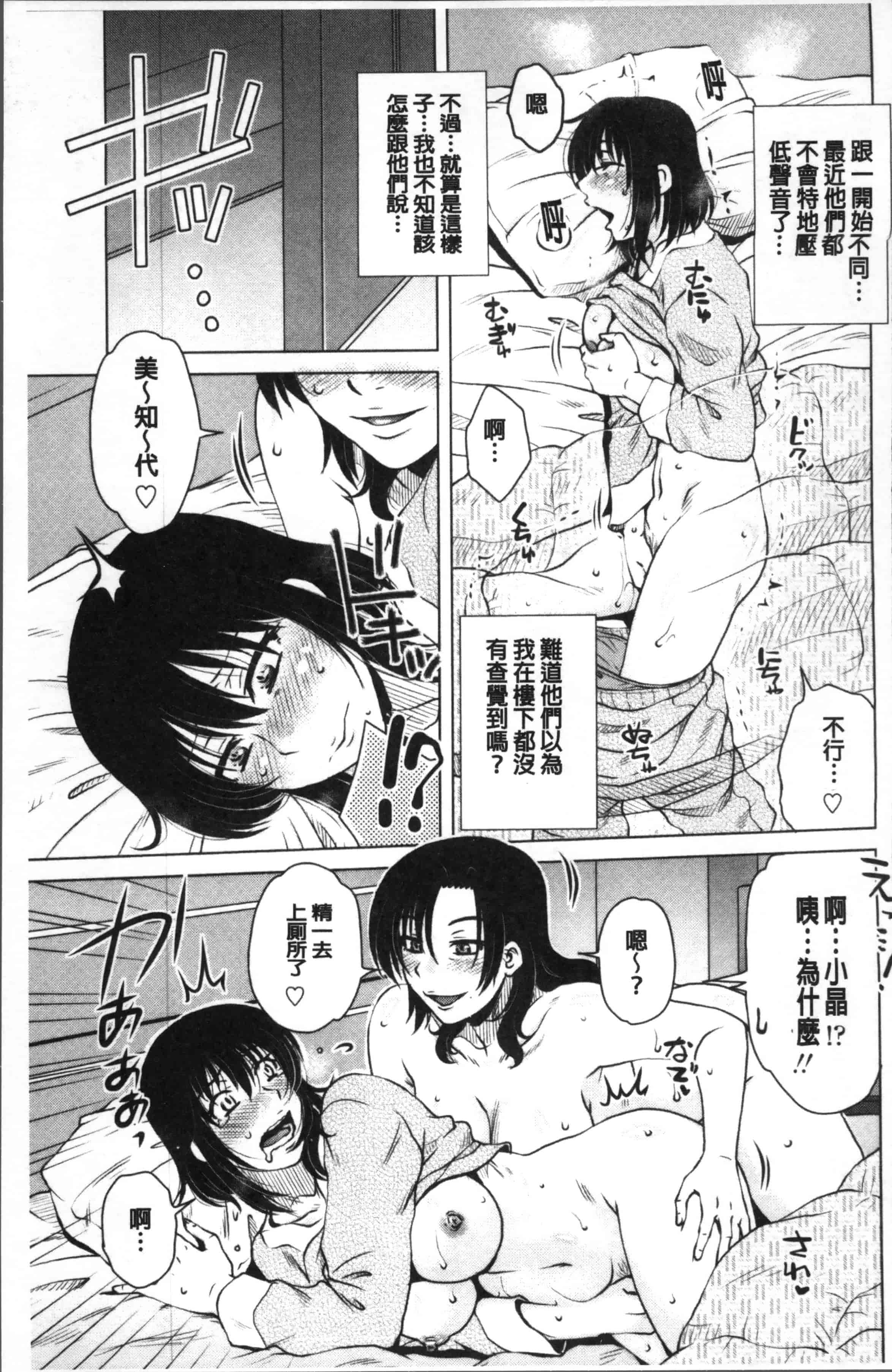 汉化版-[胡桃屋ましみん] 極淫 美魔女専科 [4K[S版]掃圖組]_第4集