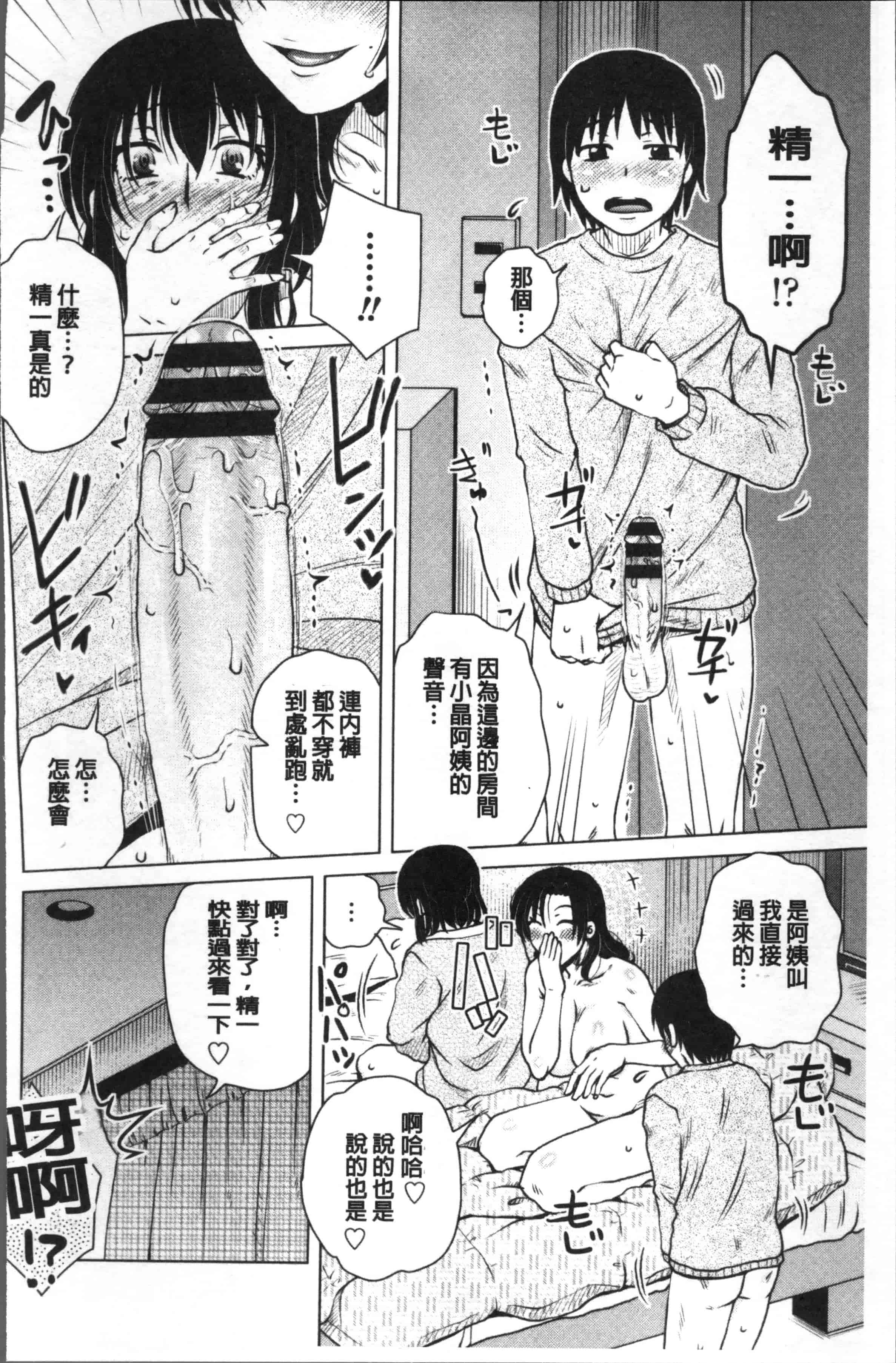 汉化版-[胡桃屋ましみん] 極淫 美魔女専科 [4K[S版]掃圖組]_第4集