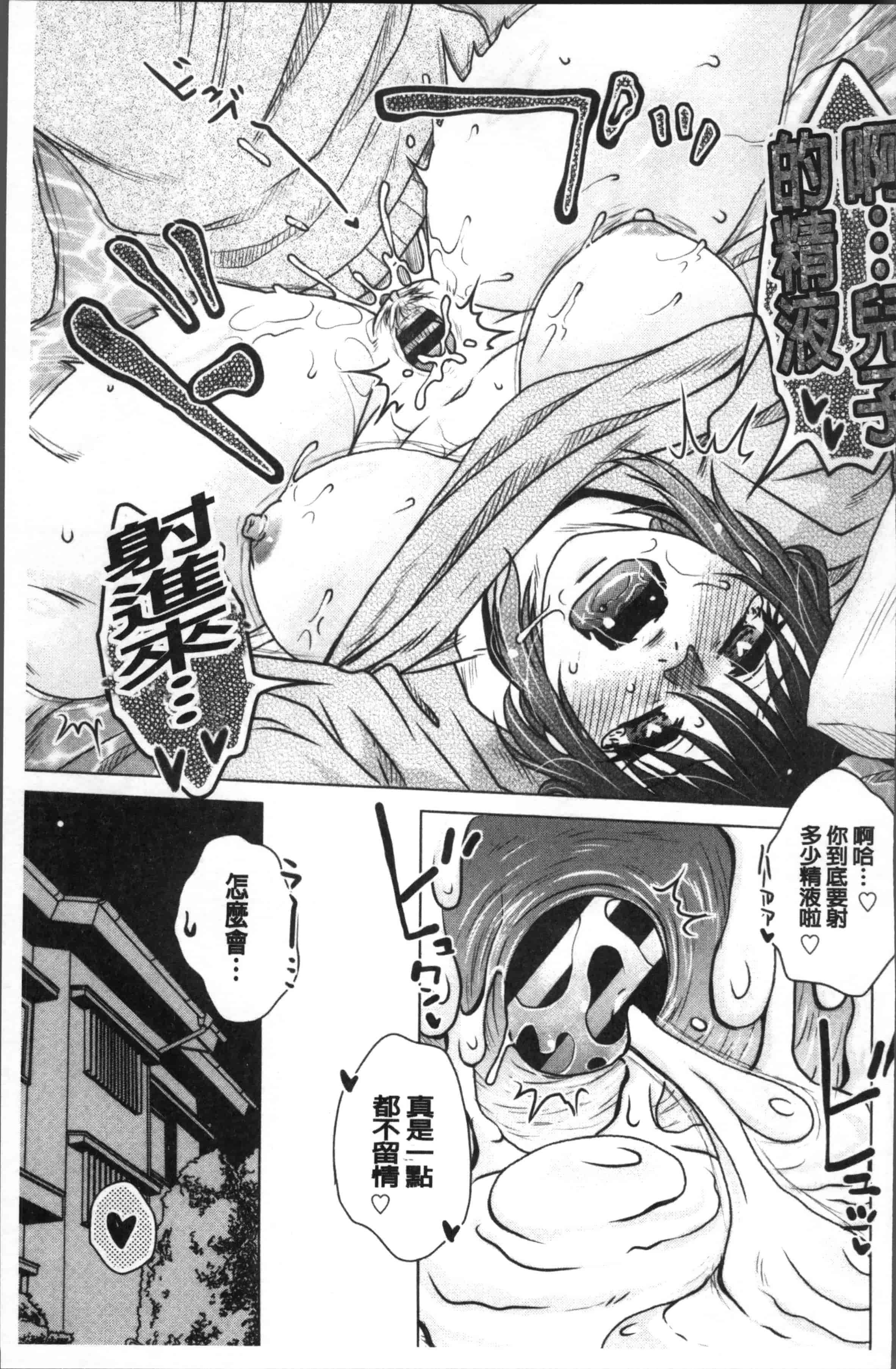 汉化版-[胡桃屋ましみん] 極淫 美魔女専科 [4K[S版]掃圖組]_第4集