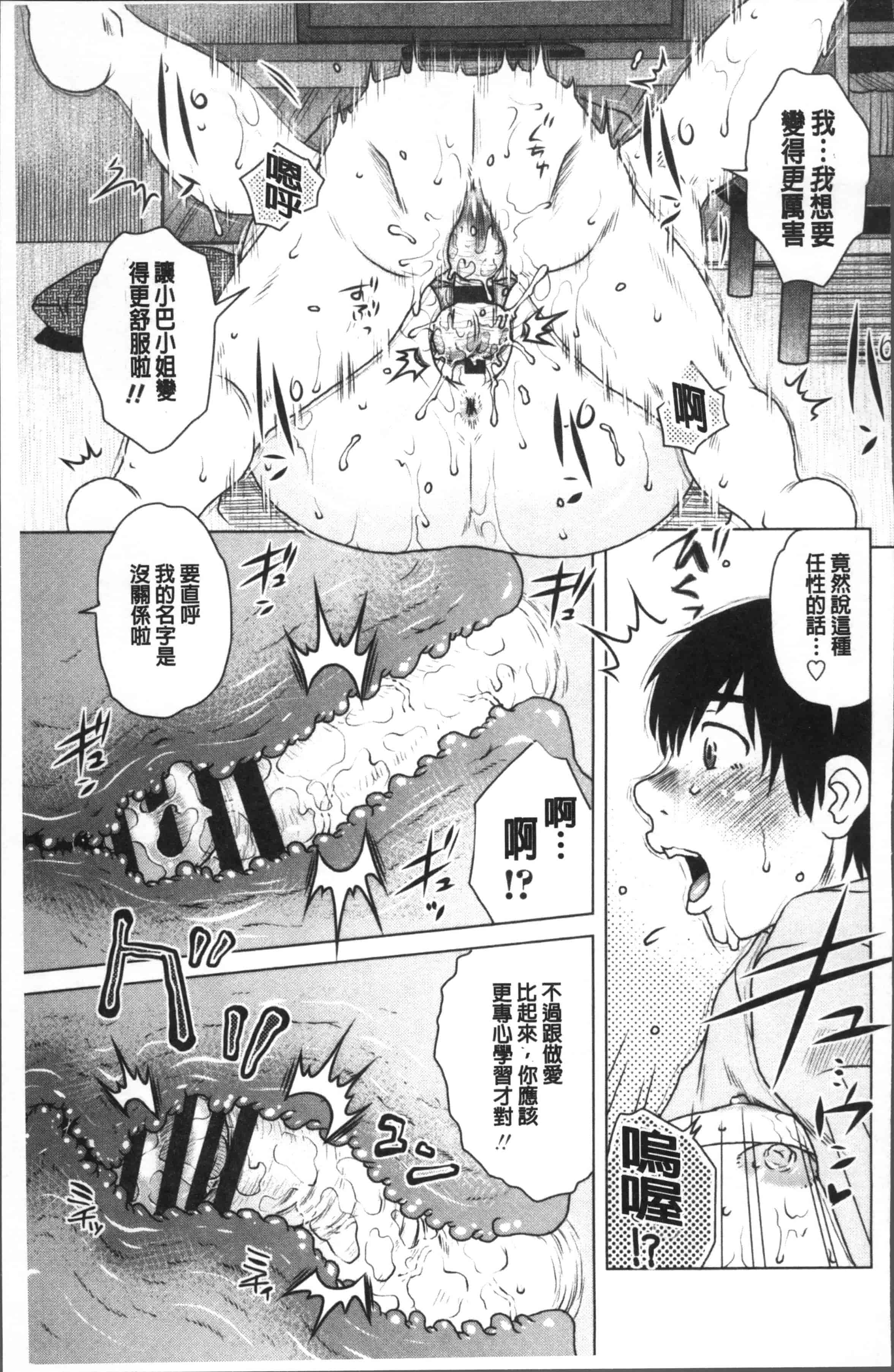 汉化版-[胡桃屋ましみん] 極淫 美魔女専科 [4K[S版]掃圖組]_第4集