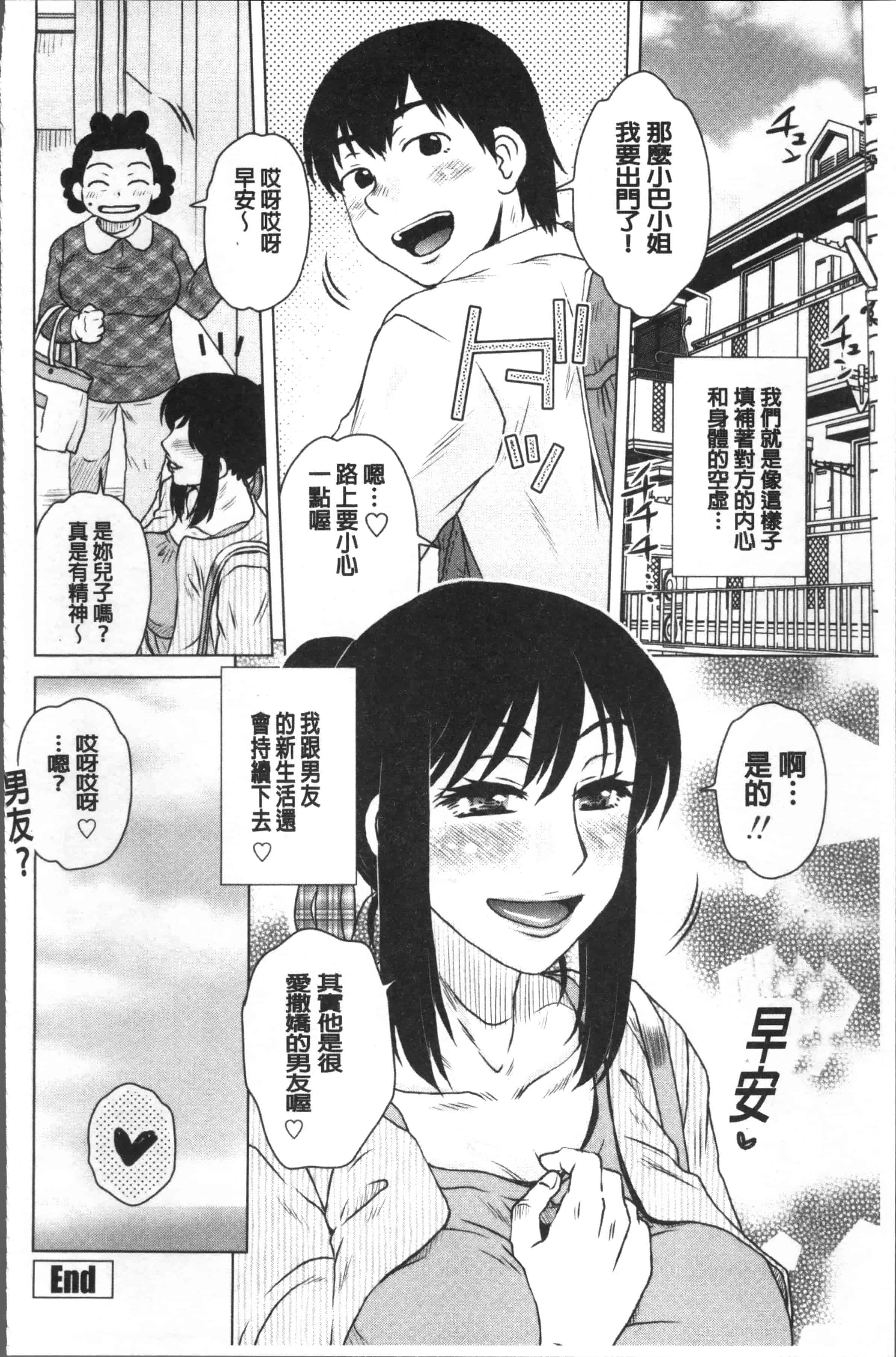 汉化版-[胡桃屋ましみん] 極淫 美魔女専科 [4K[S版]掃圖組]_第4集