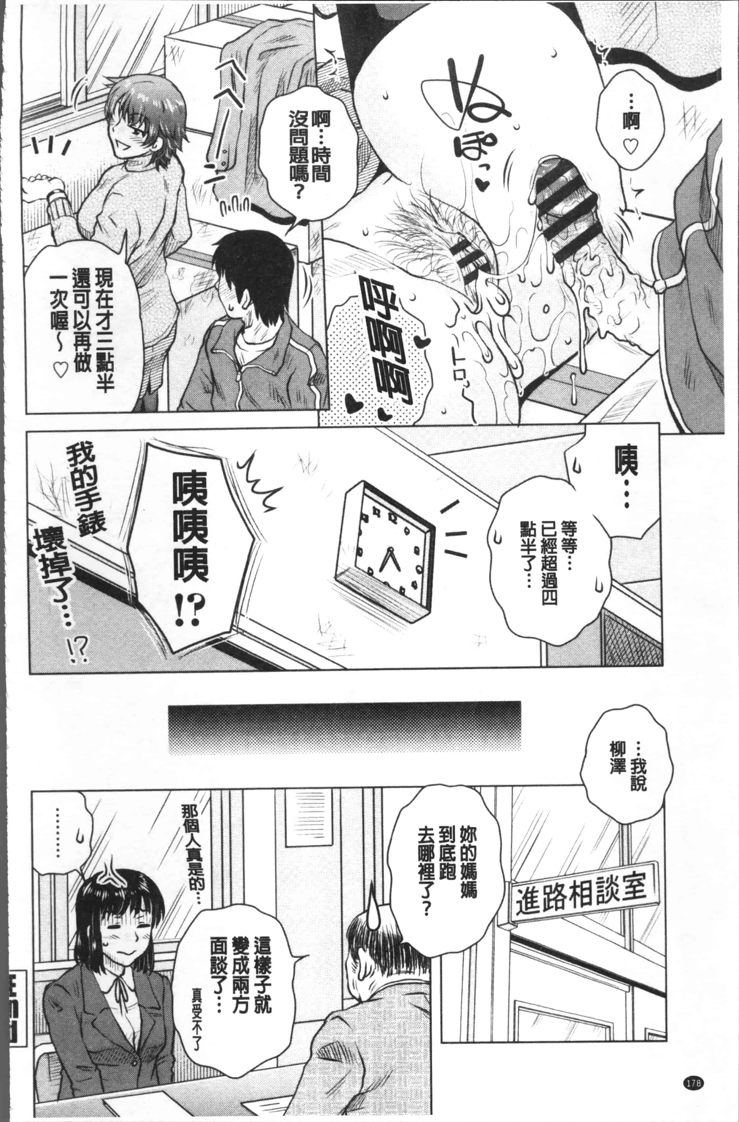 汉化版-[胡桃屋ましみん] 極淫 美魔女専科 [4K[S版]掃圖組]_第5集
