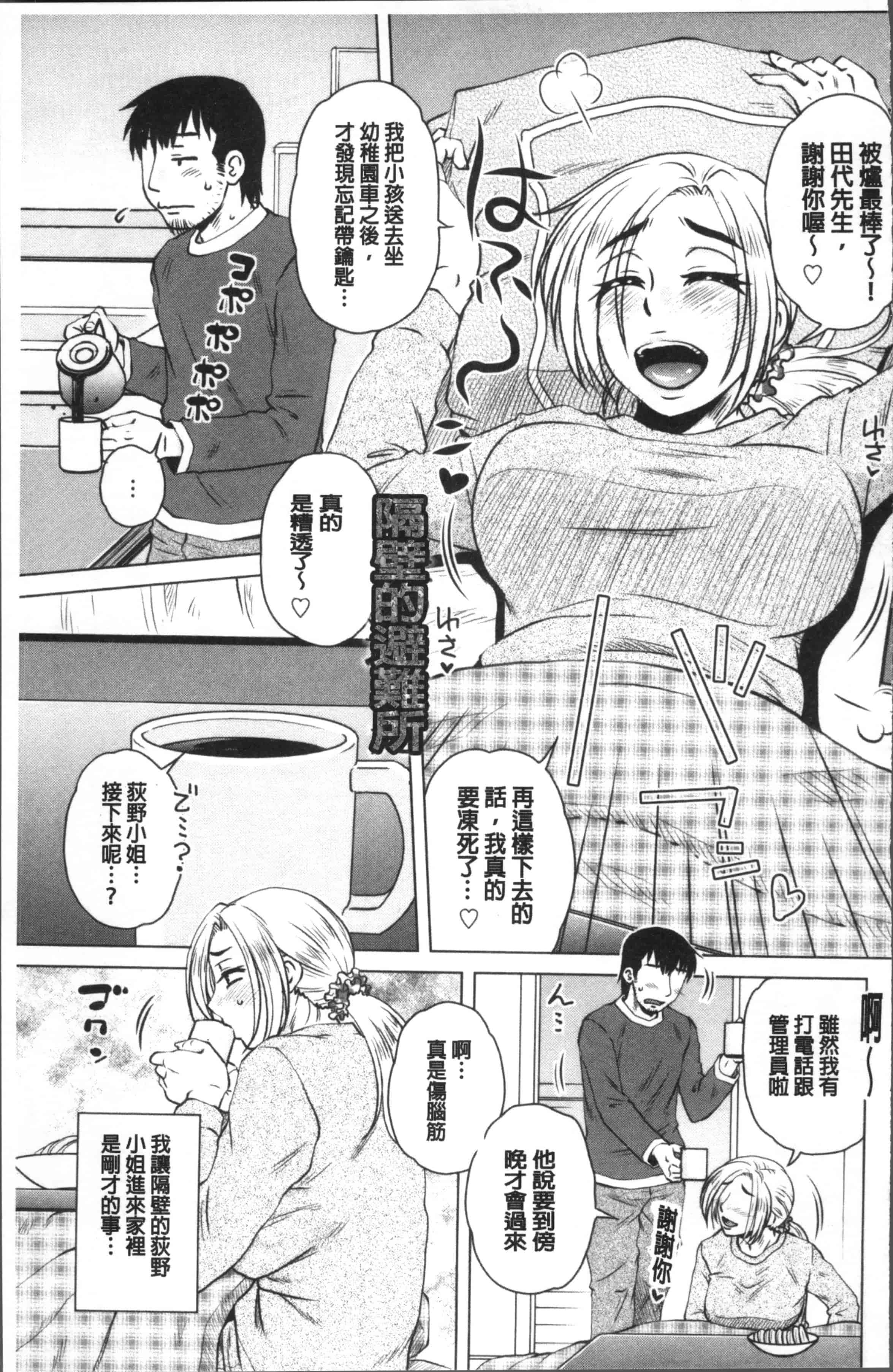 汉化版-[胡桃屋ましみん] 極淫 美魔女専科 [4K[S版]掃圖組]_第5集