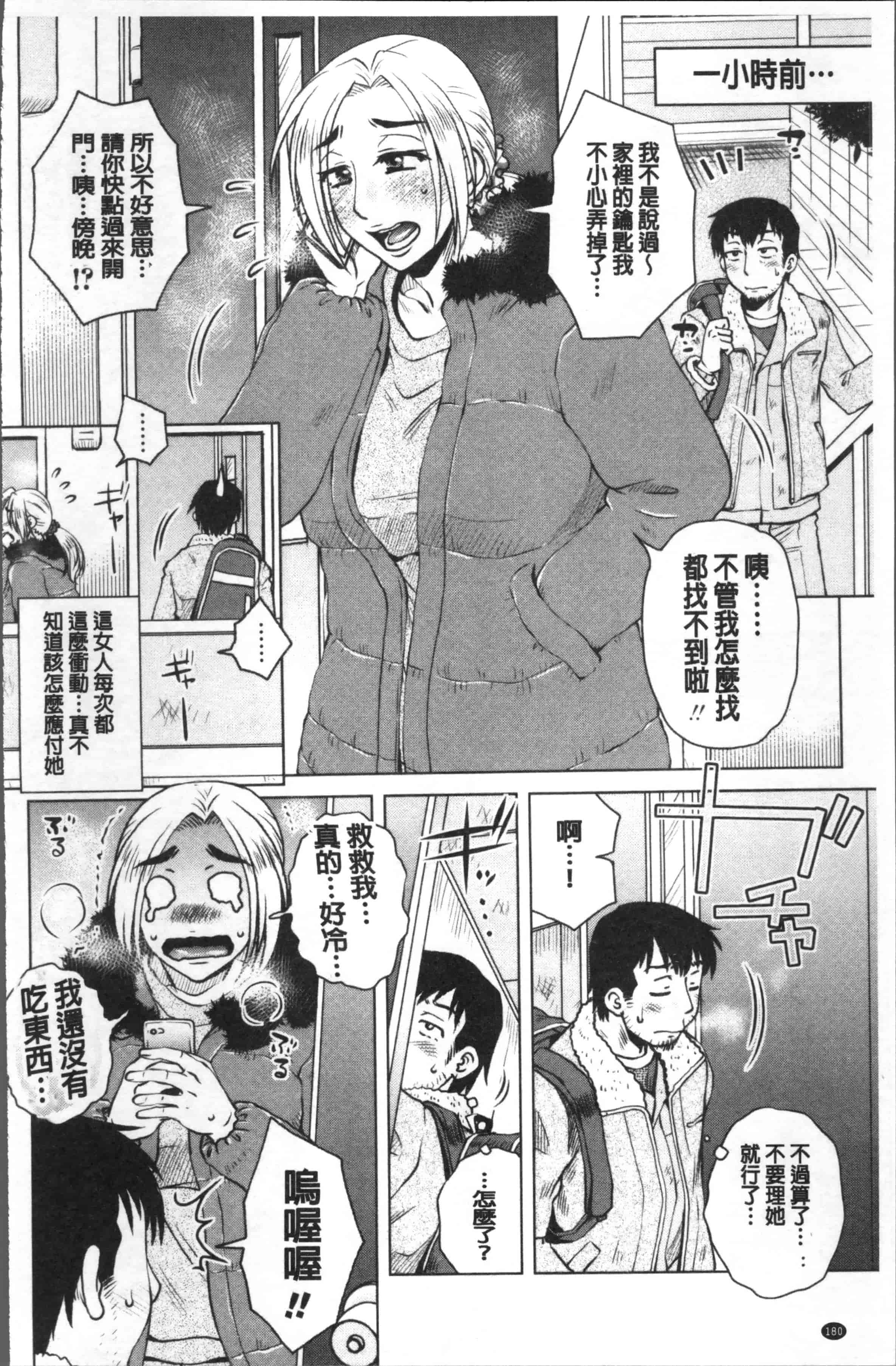 汉化版-[胡桃屋ましみん] 極淫 美魔女専科 [4K[S版]掃圖組]_第5集