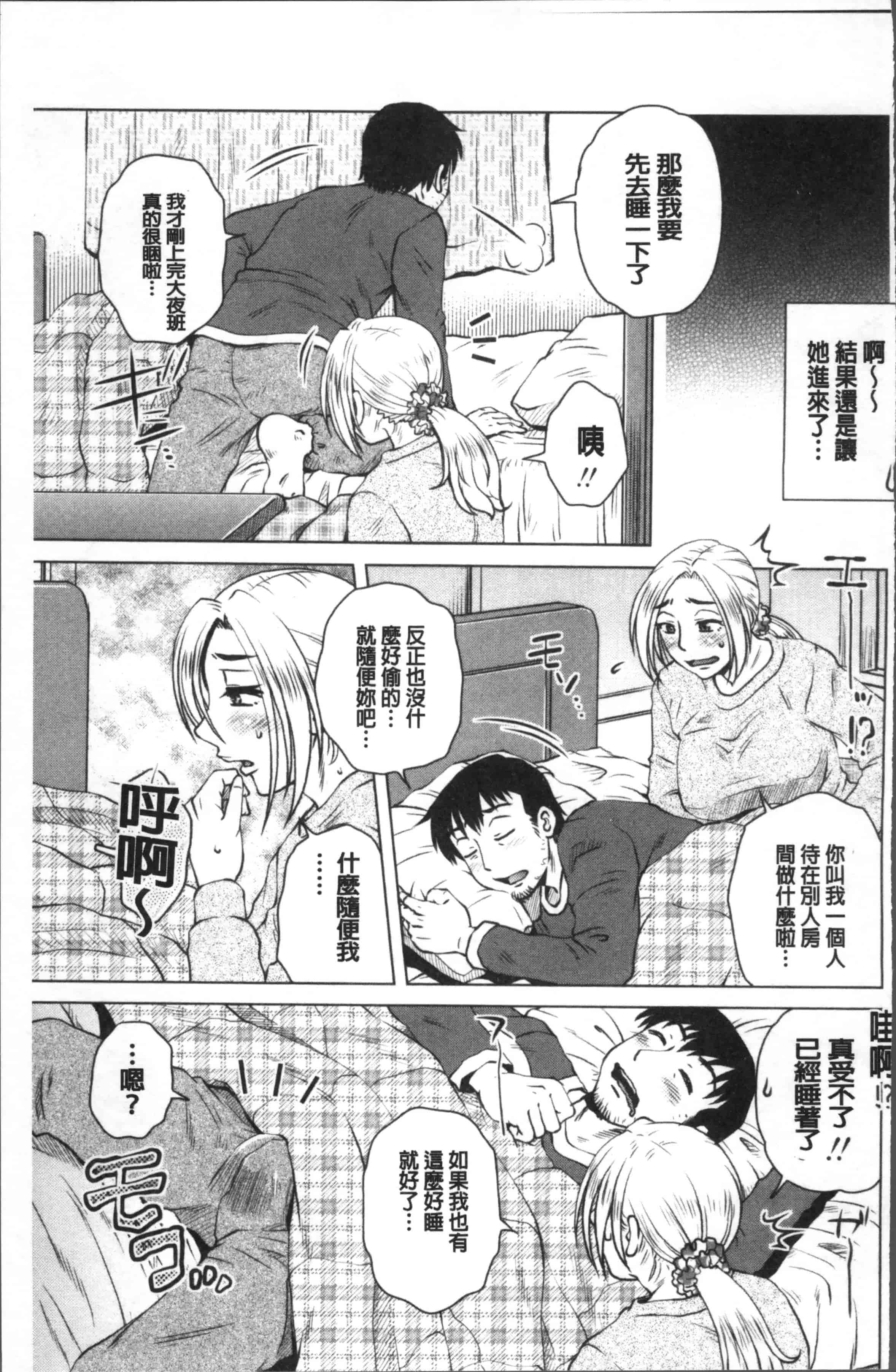 汉化版-[胡桃屋ましみん] 極淫 美魔女専科 [4K[S版]掃圖組]_第5集