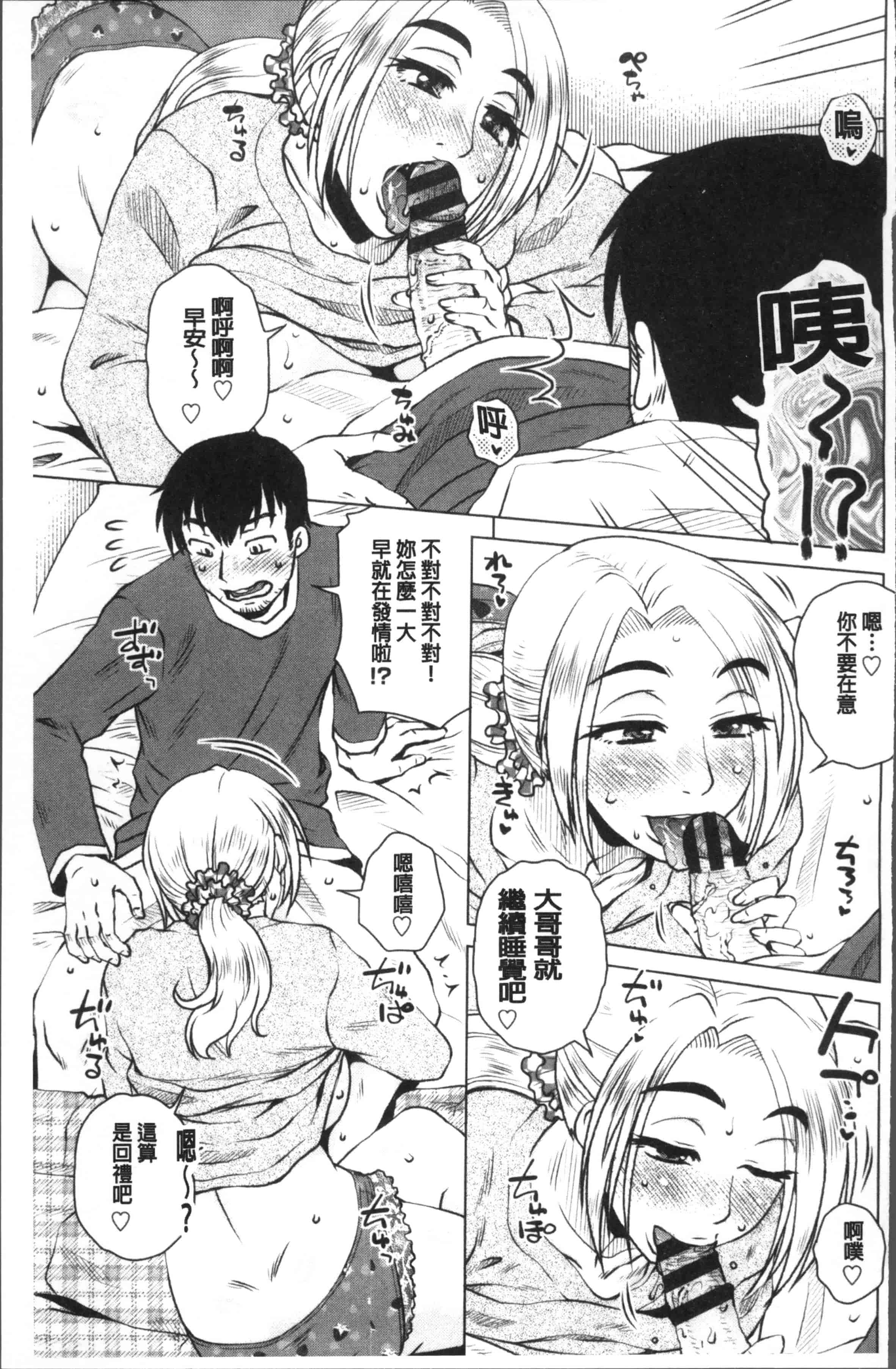 汉化版-[胡桃屋ましみん] 極淫 美魔女専科 [4K[S版]掃圖組]_第5集