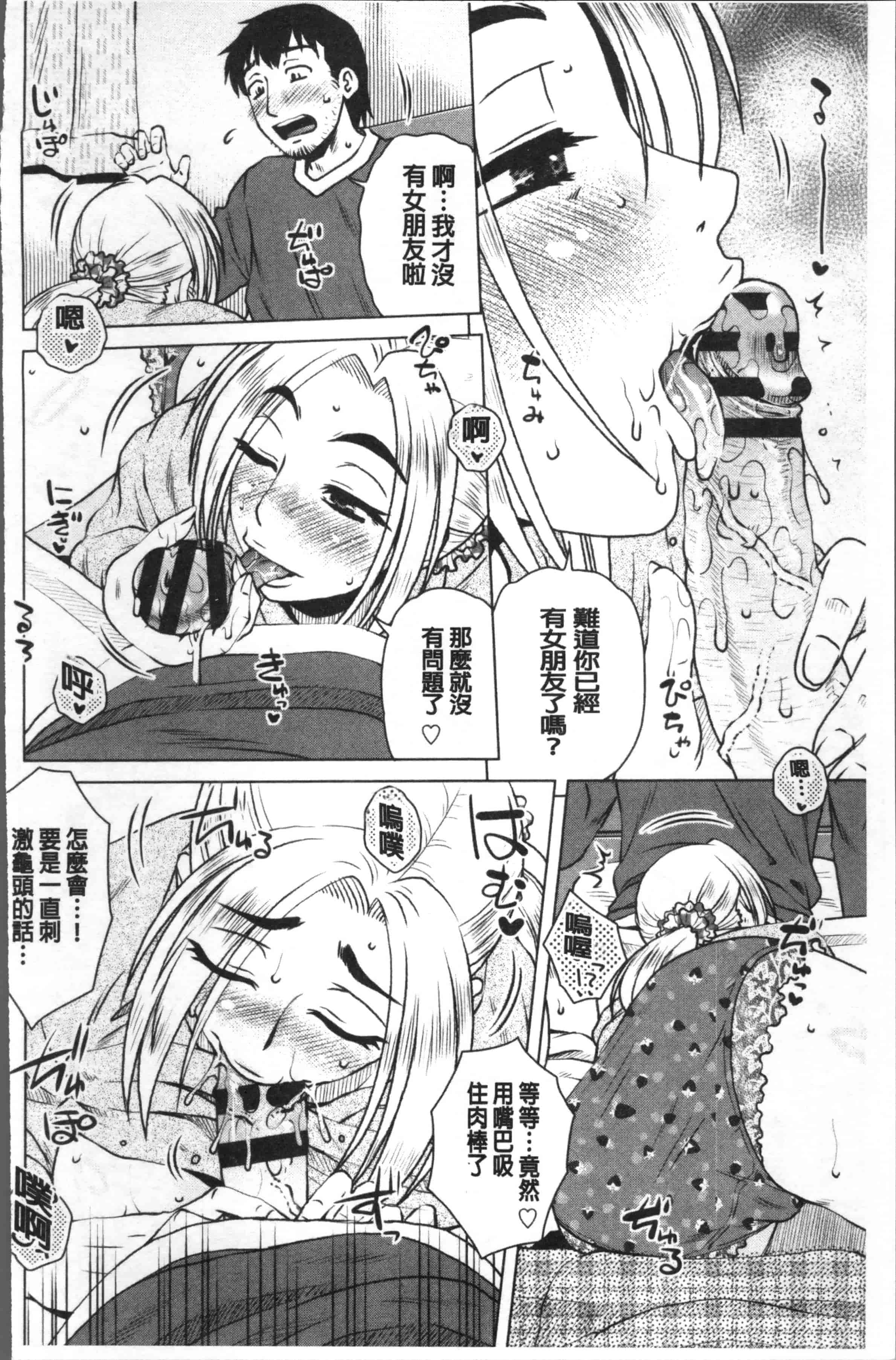 汉化版-[胡桃屋ましみん] 極淫 美魔女専科 [4K[S版]掃圖組]_第5集