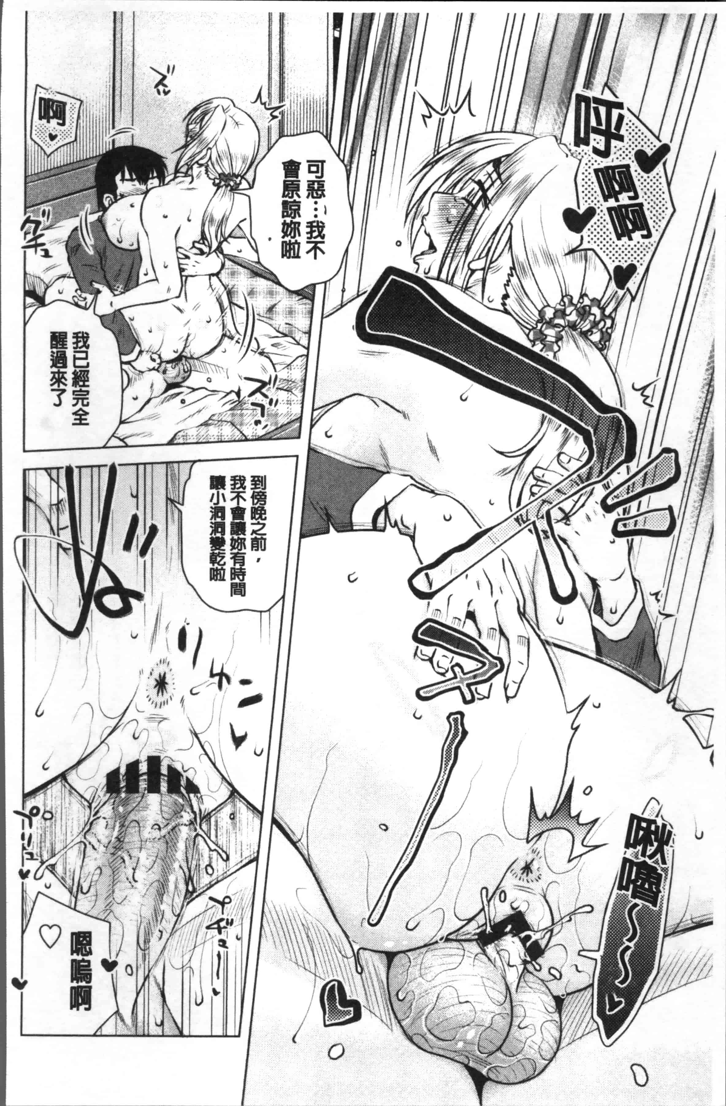 汉化版-[胡桃屋ましみん] 極淫 美魔女専科 [4K[S版]掃圖組]_第5集