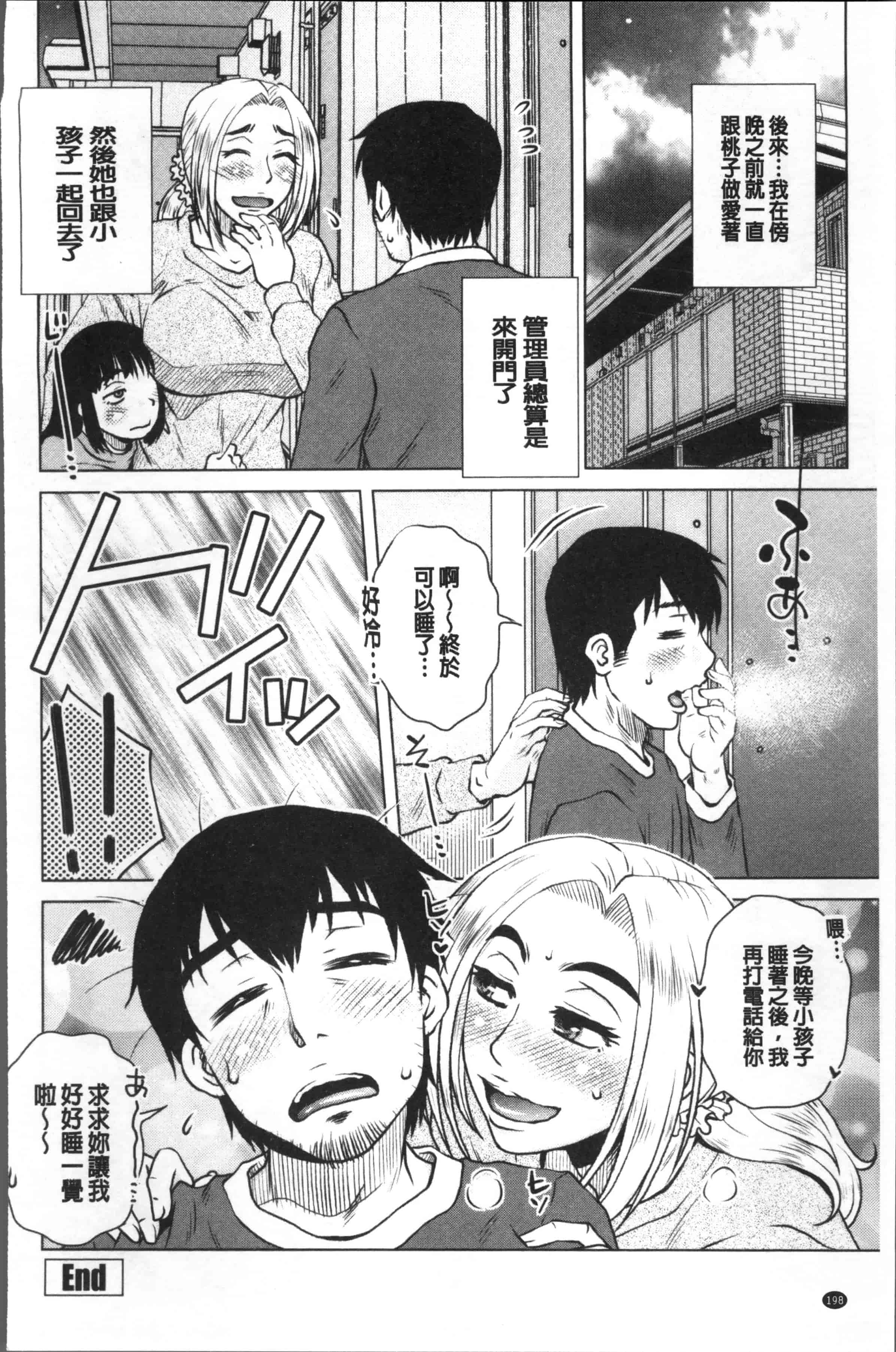 汉化版-[胡桃屋ましみん] 極淫 美魔女専科 [4K[S版]掃圖組]_第5集